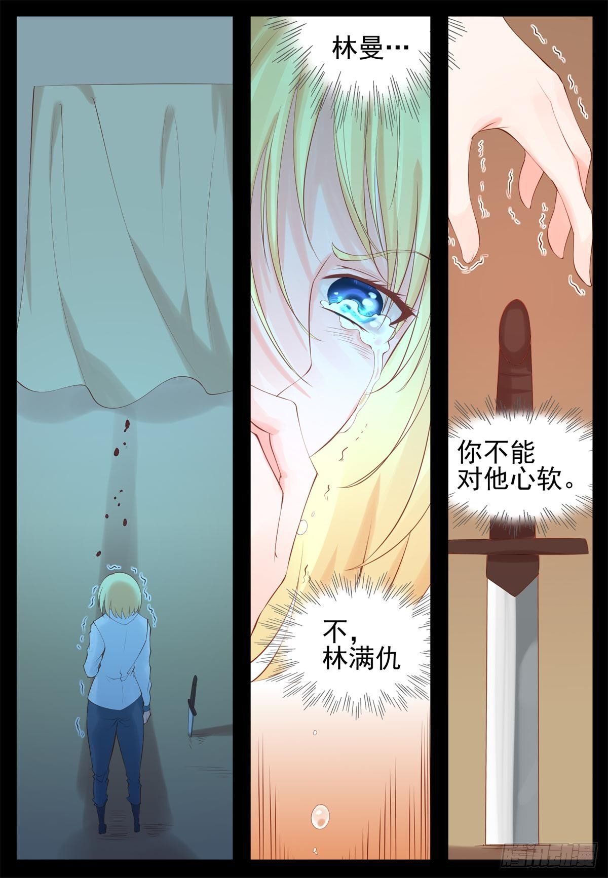心被刺痛