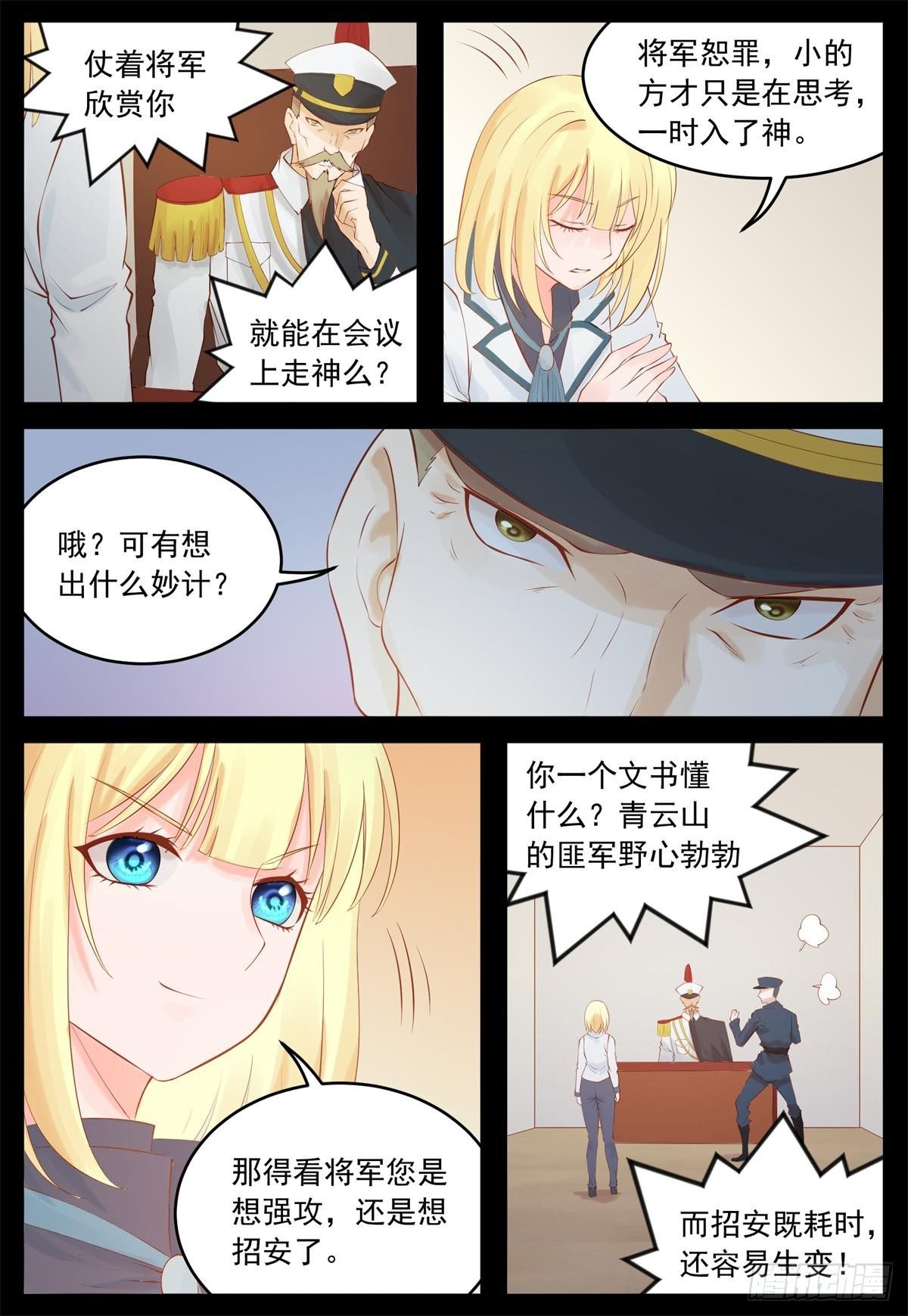 心不在焉