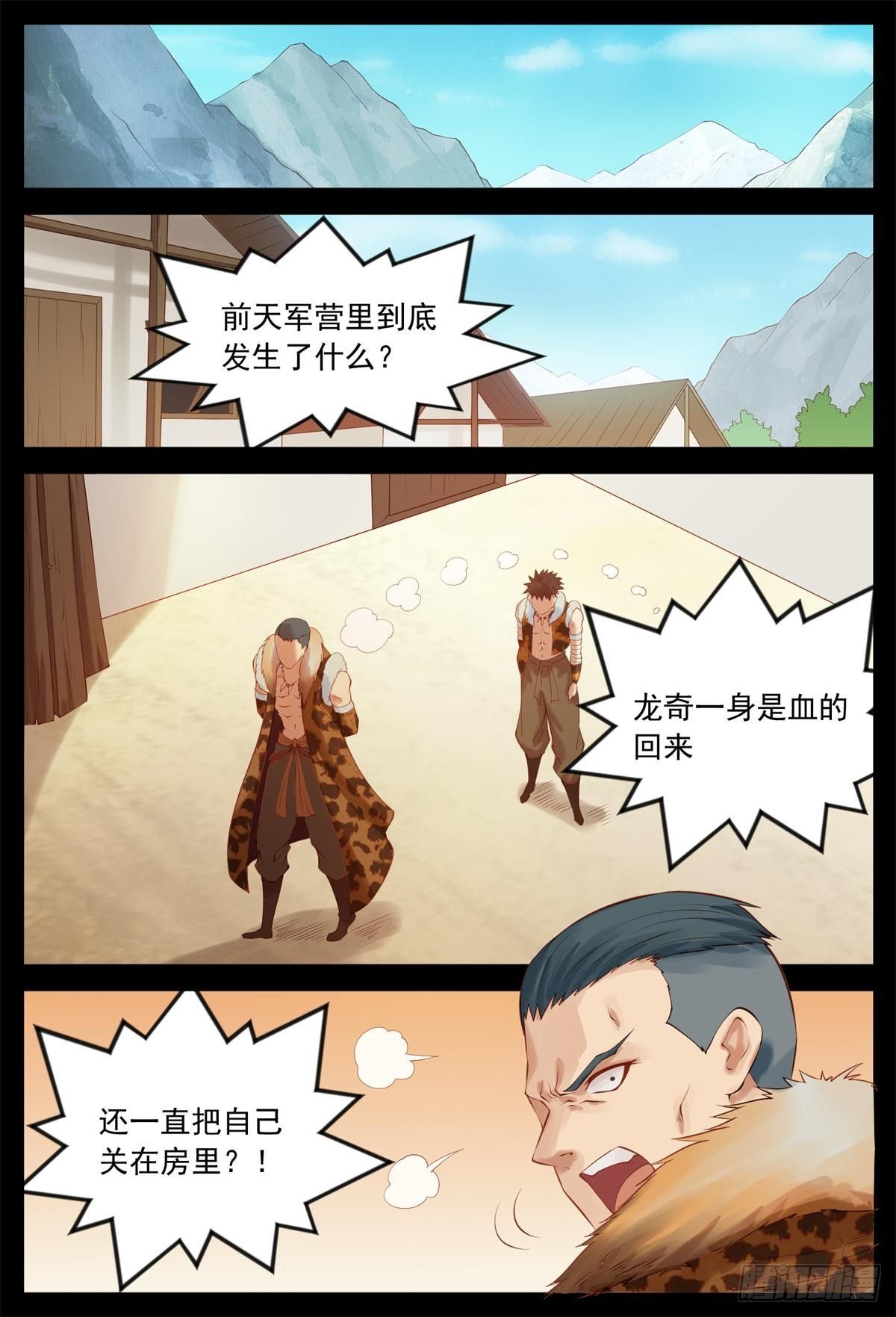我愿保护你一世