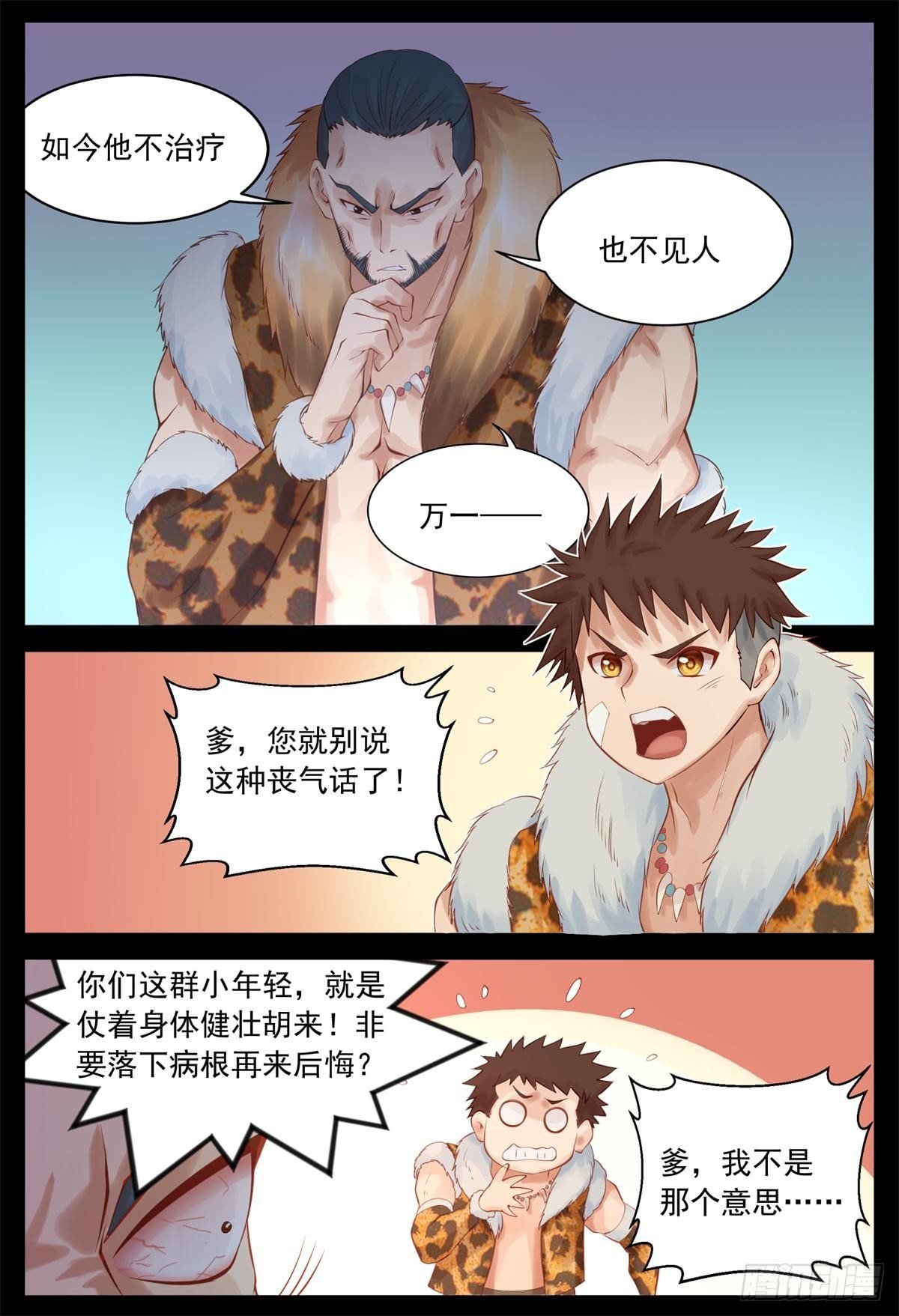 我愿保护你一世