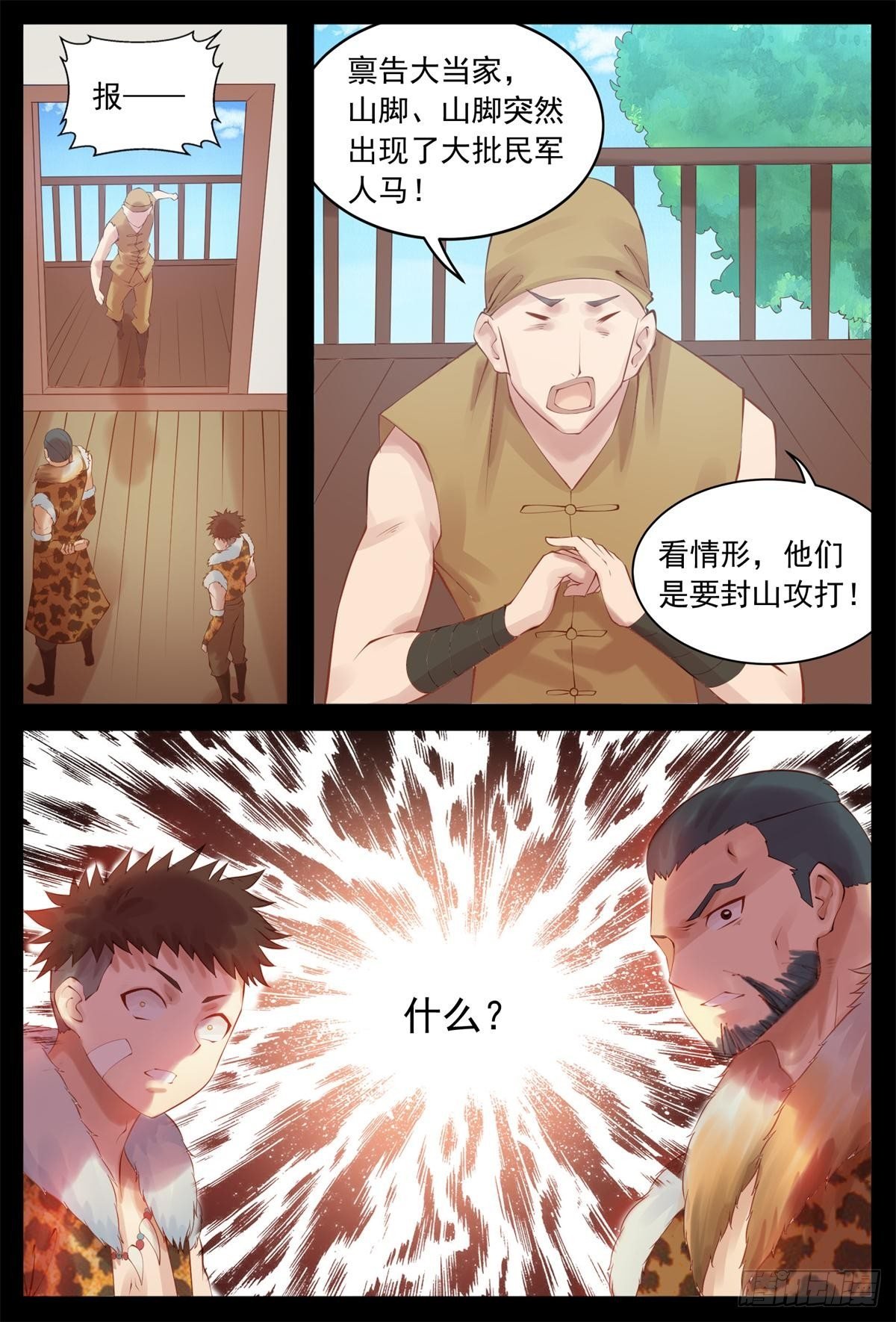 我愿保护你一世