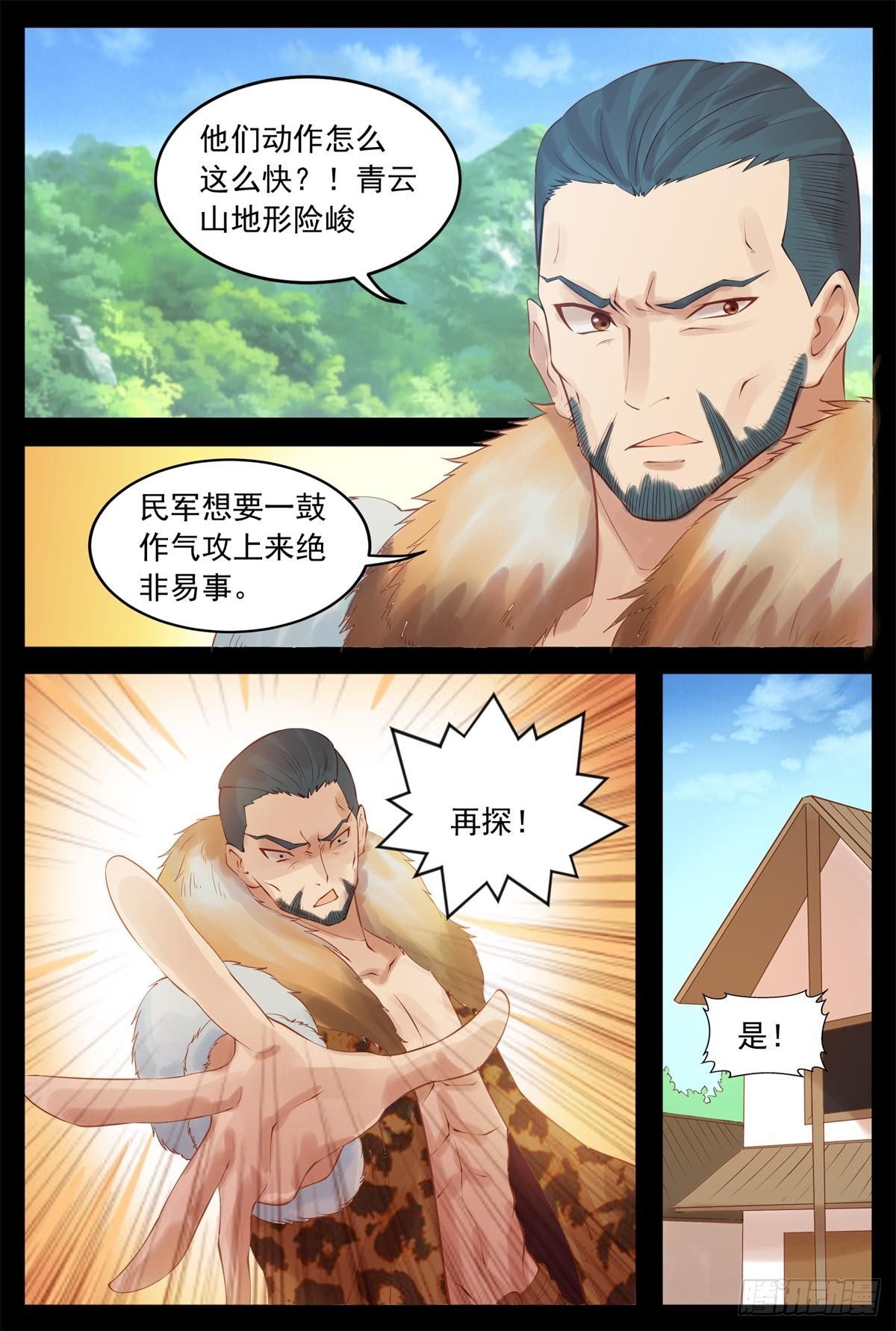 我愿保护你一世