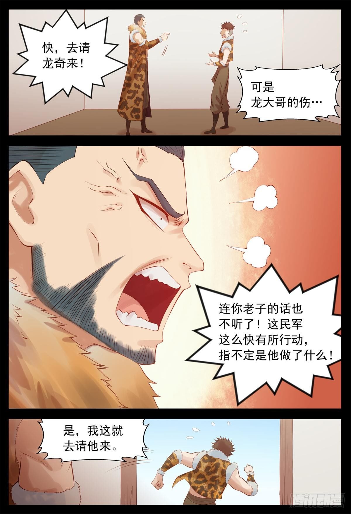 我愿保护你一世
