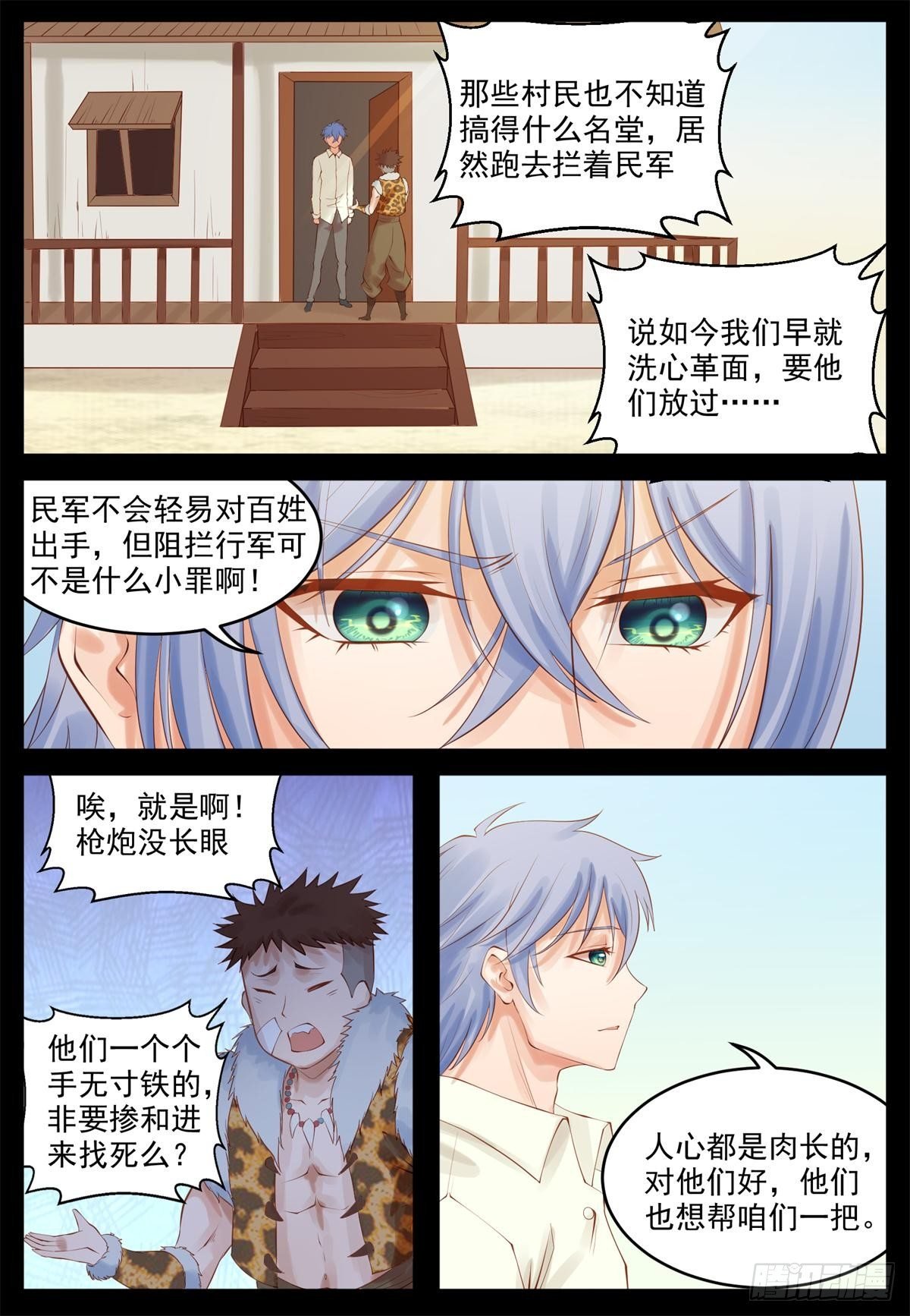 挺身而出
