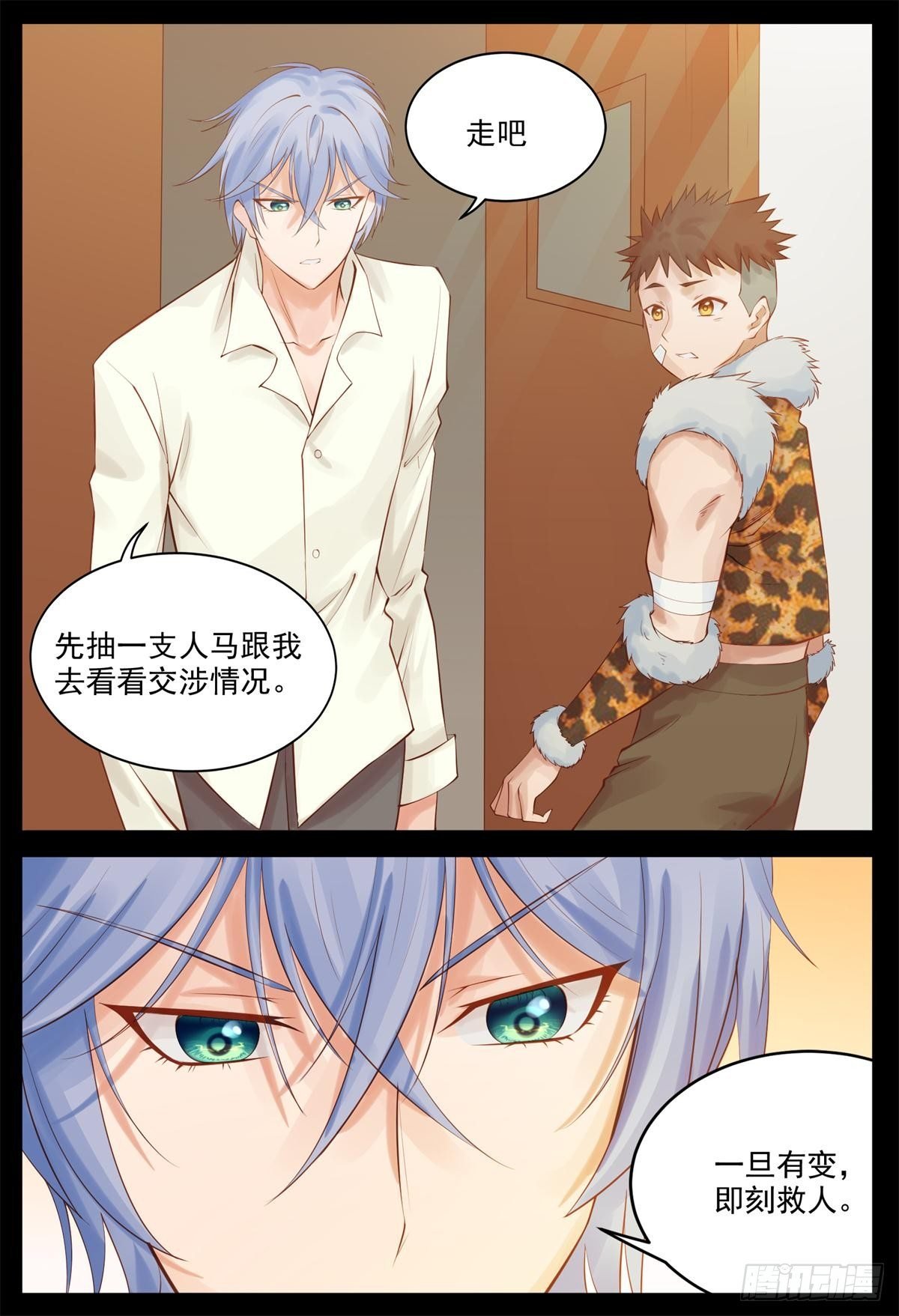 挺身而出