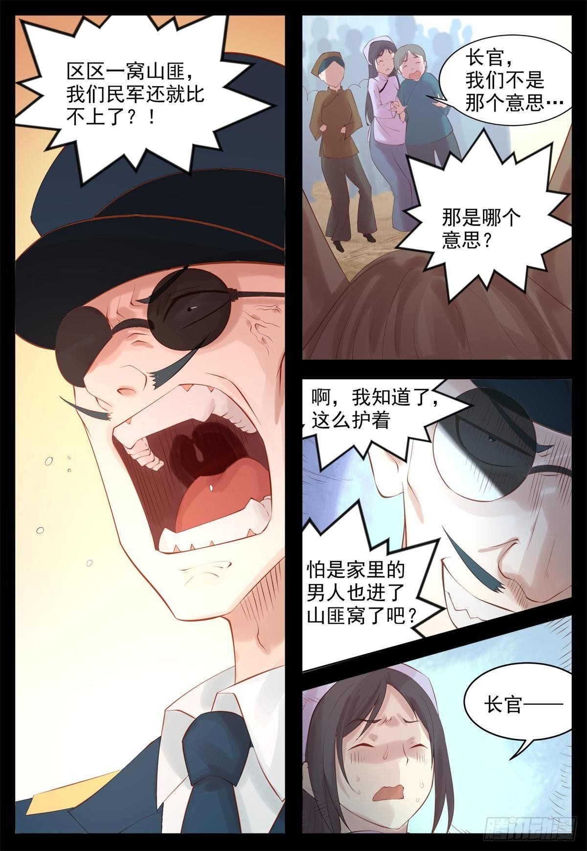 挺身而出