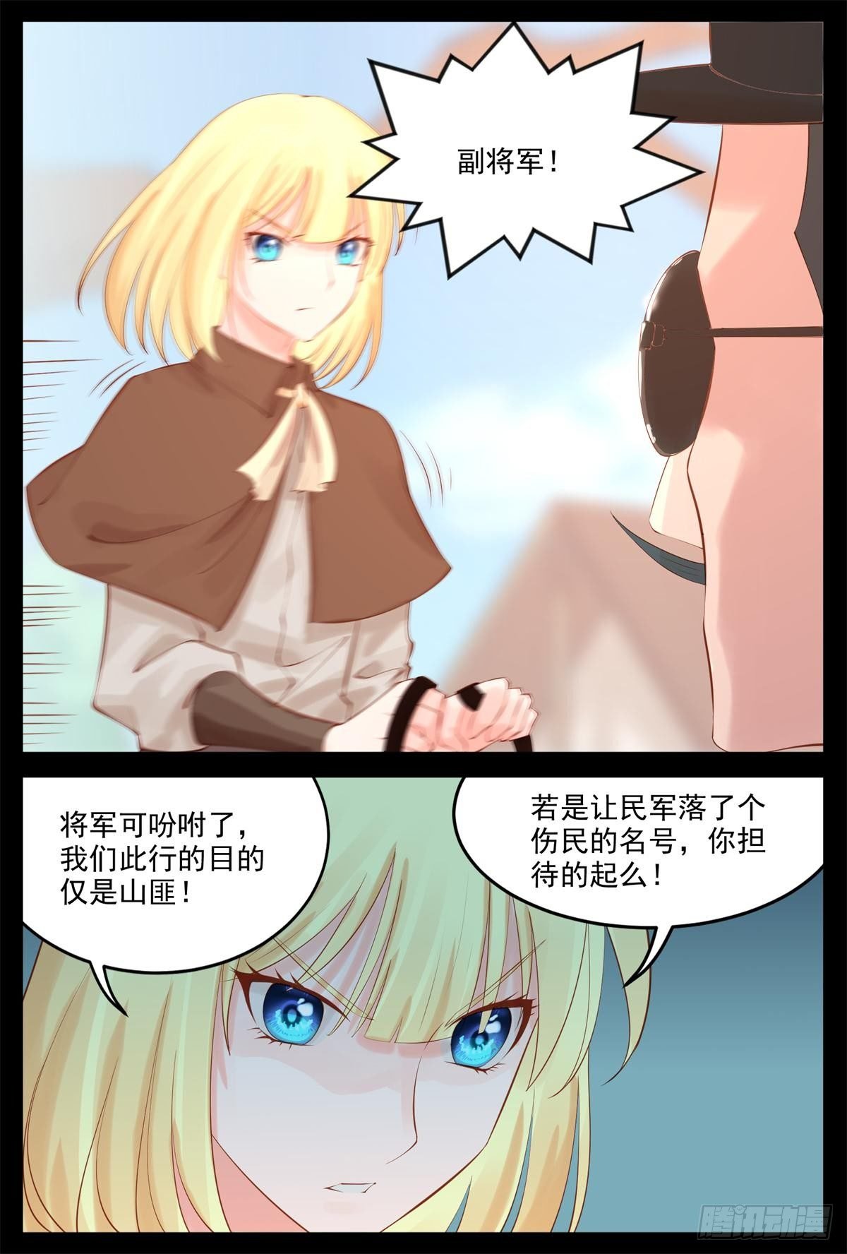 挺身而出