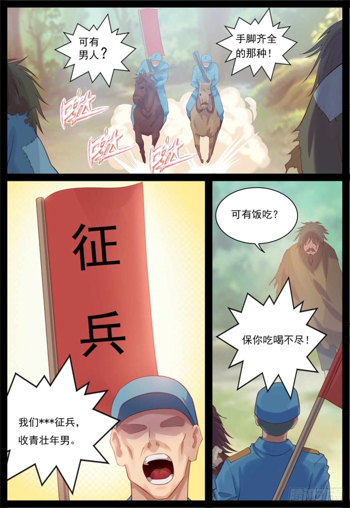 好戏上演