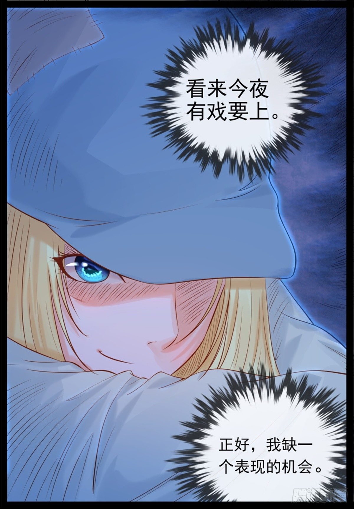 好戏上演