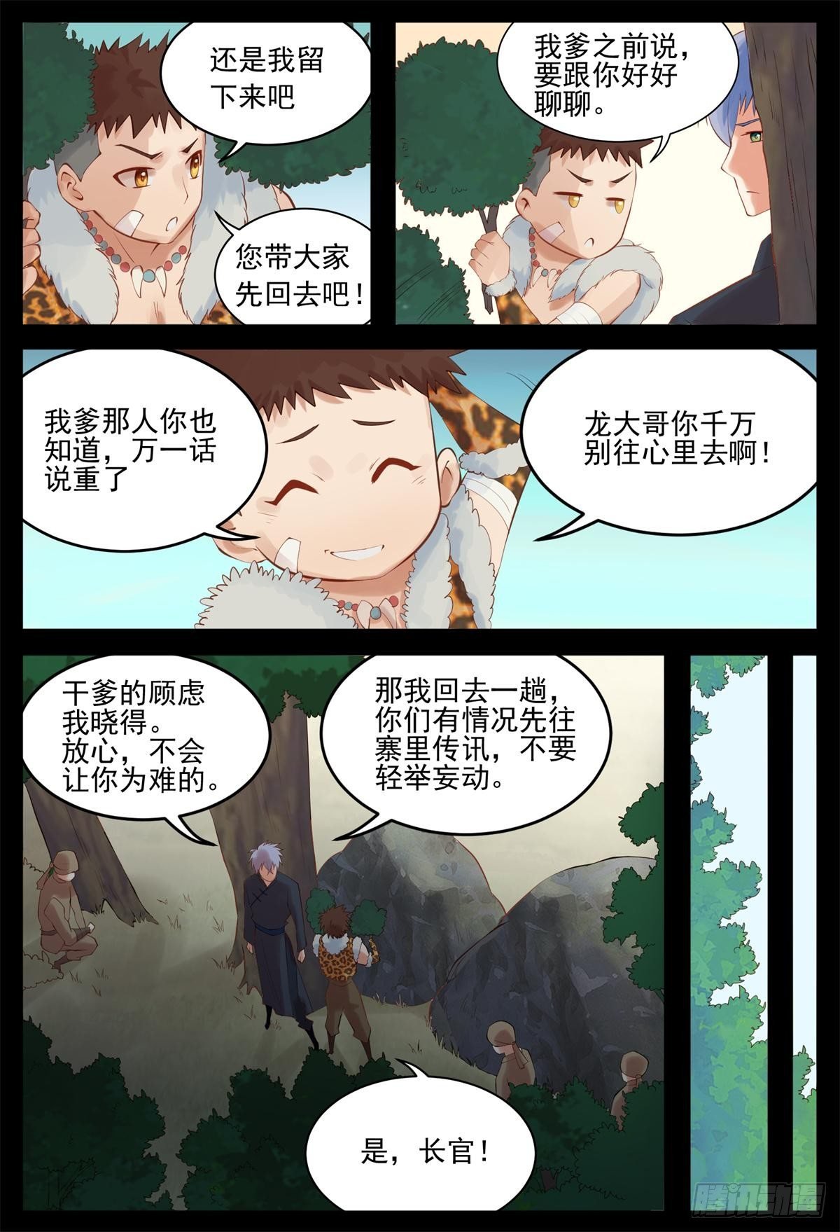 盯着他