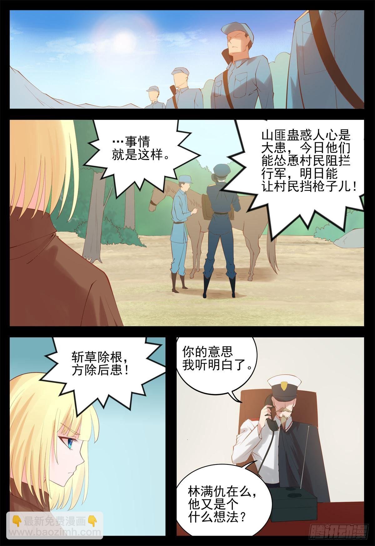 盯着他