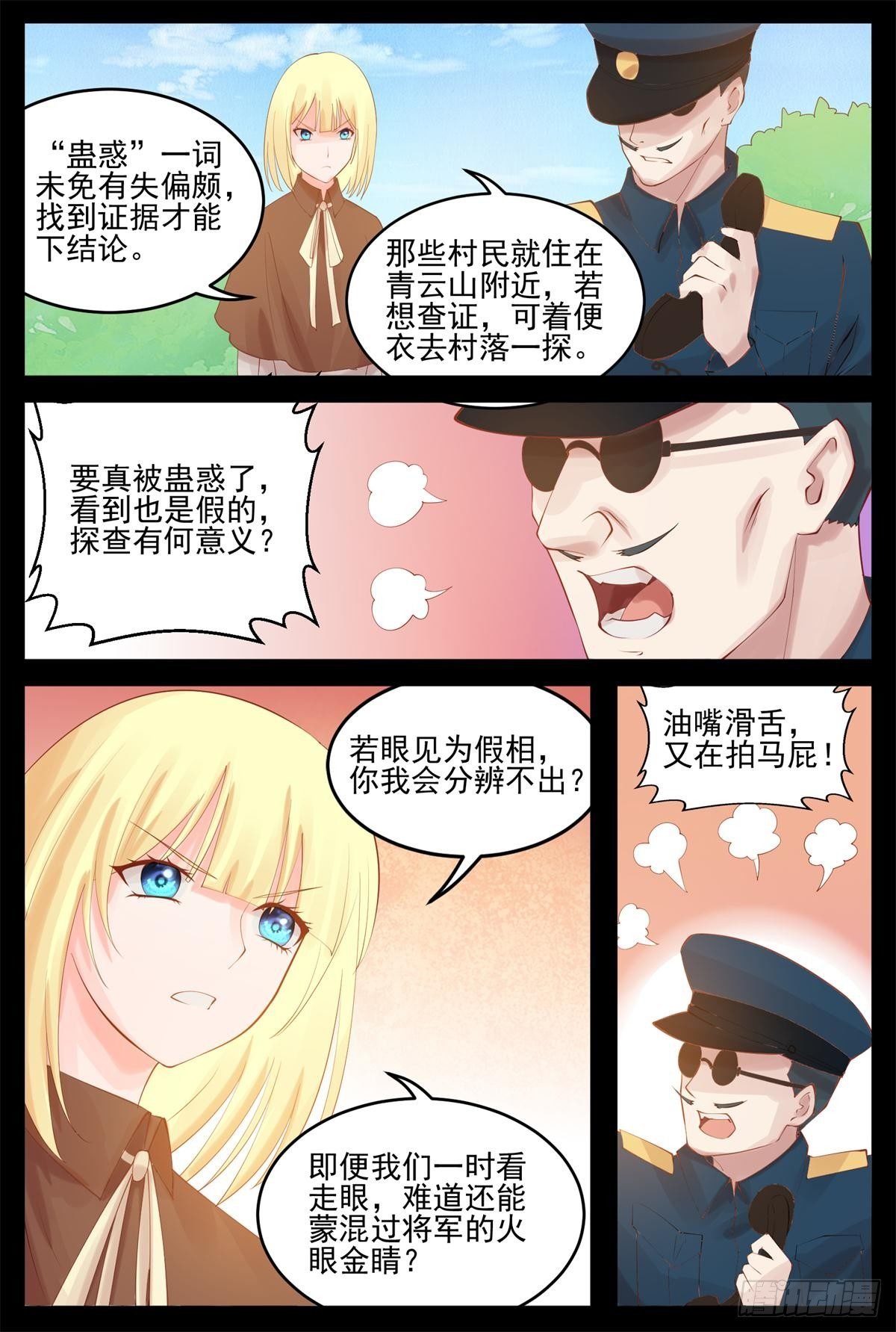 盯着他