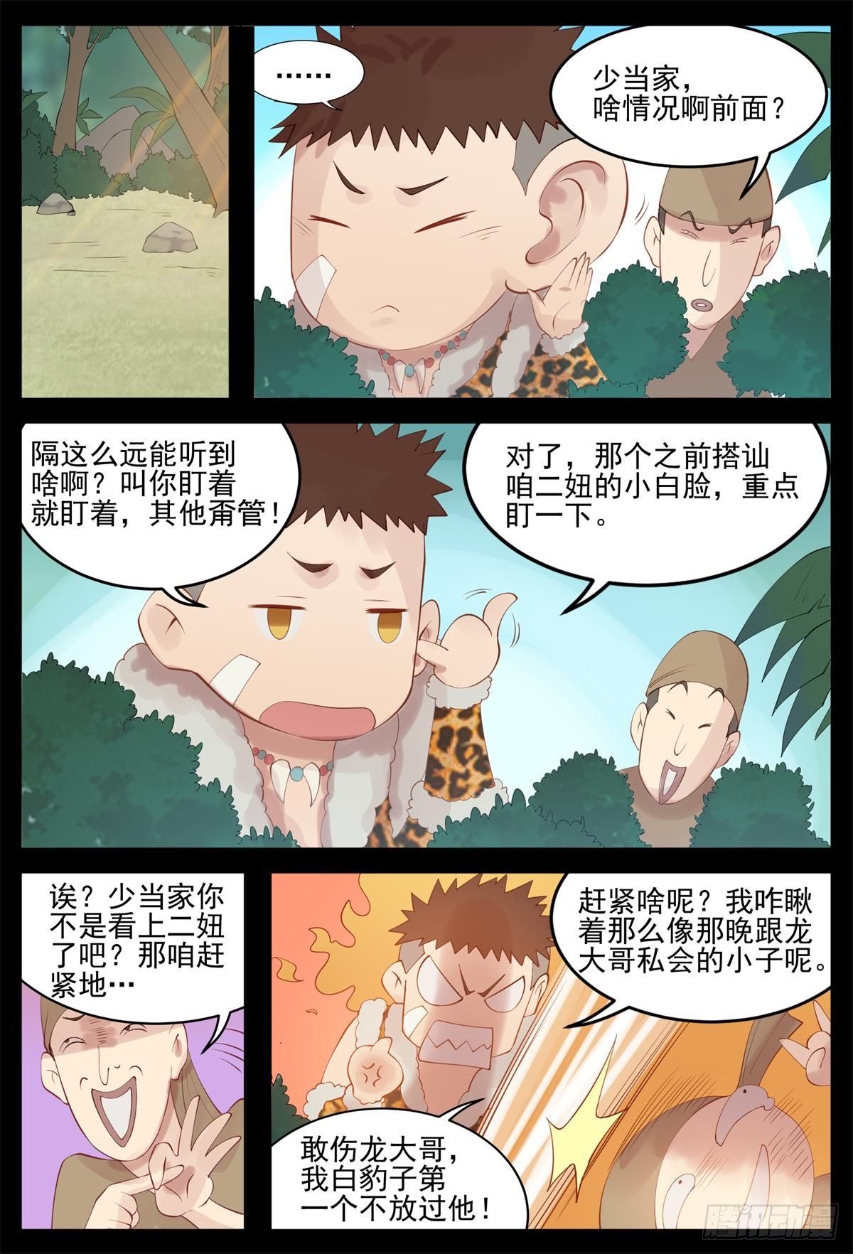 盯着他