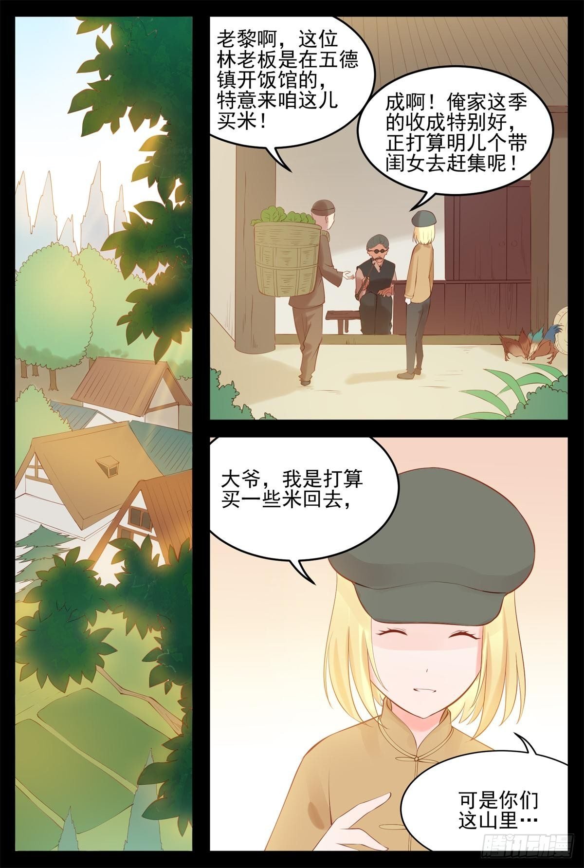 入民军