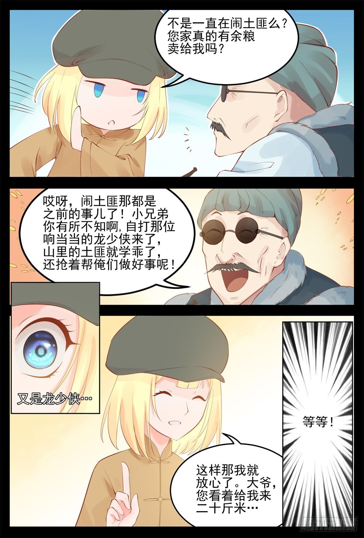 入民军