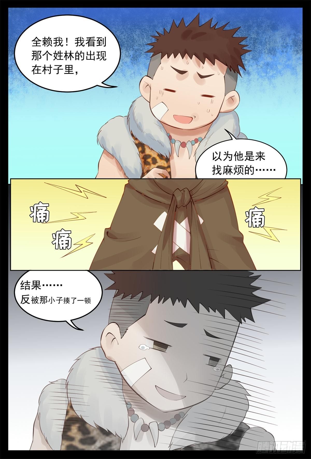 今晚来找我
