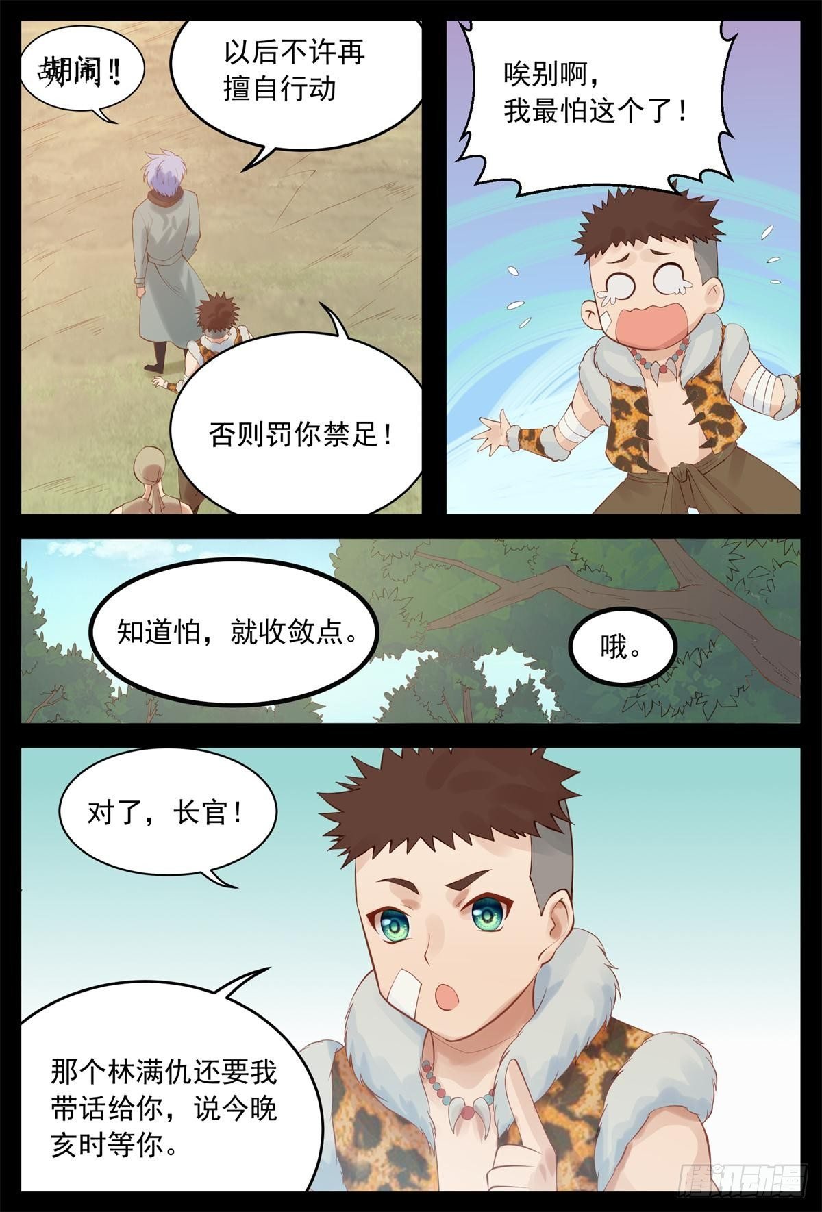 今晚来找我