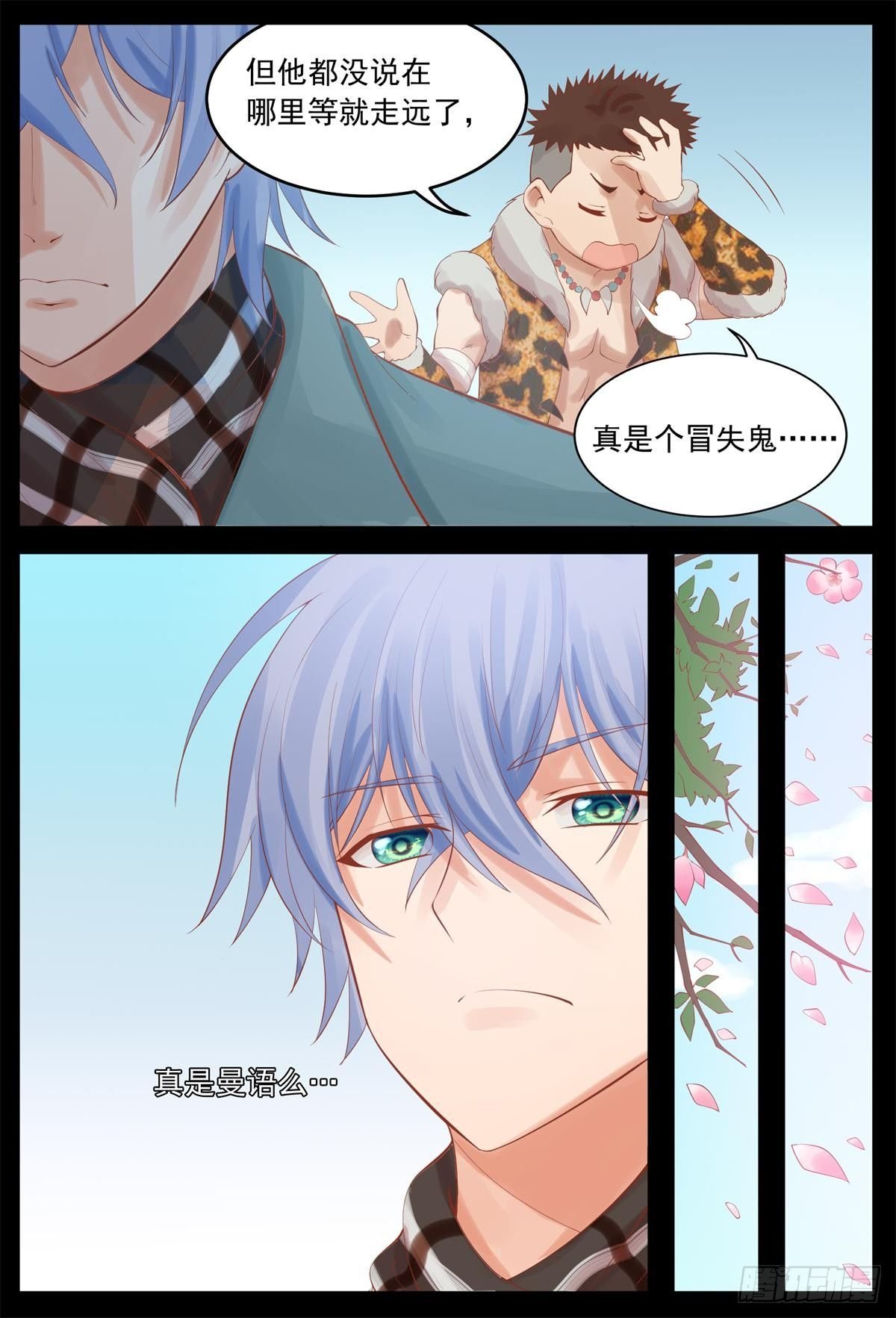 今晚来找我