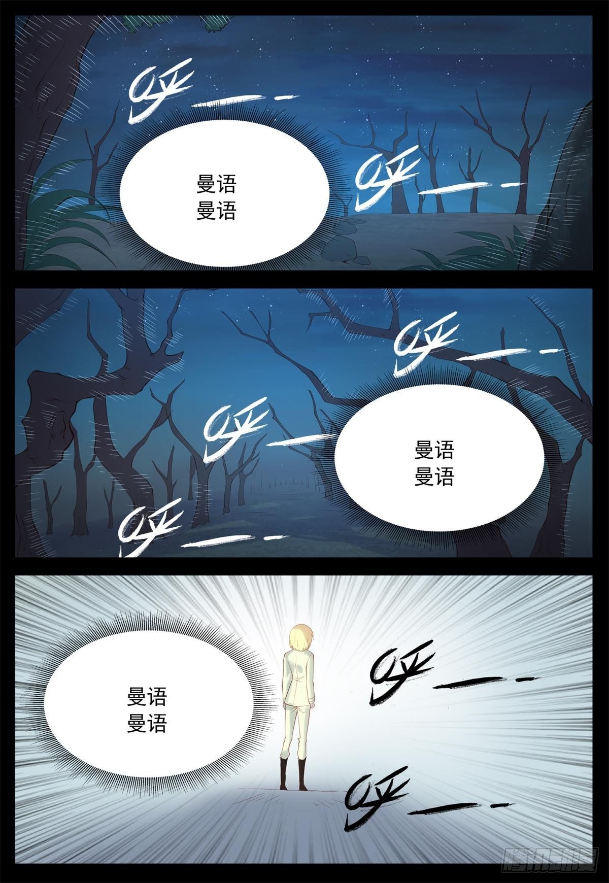 我回来了