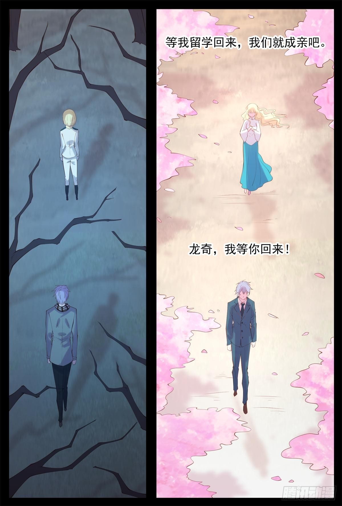 我回来了