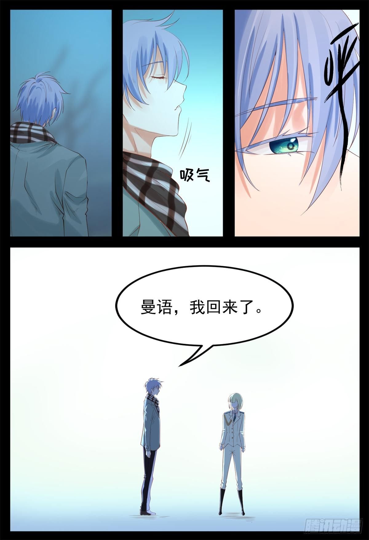 我回来了