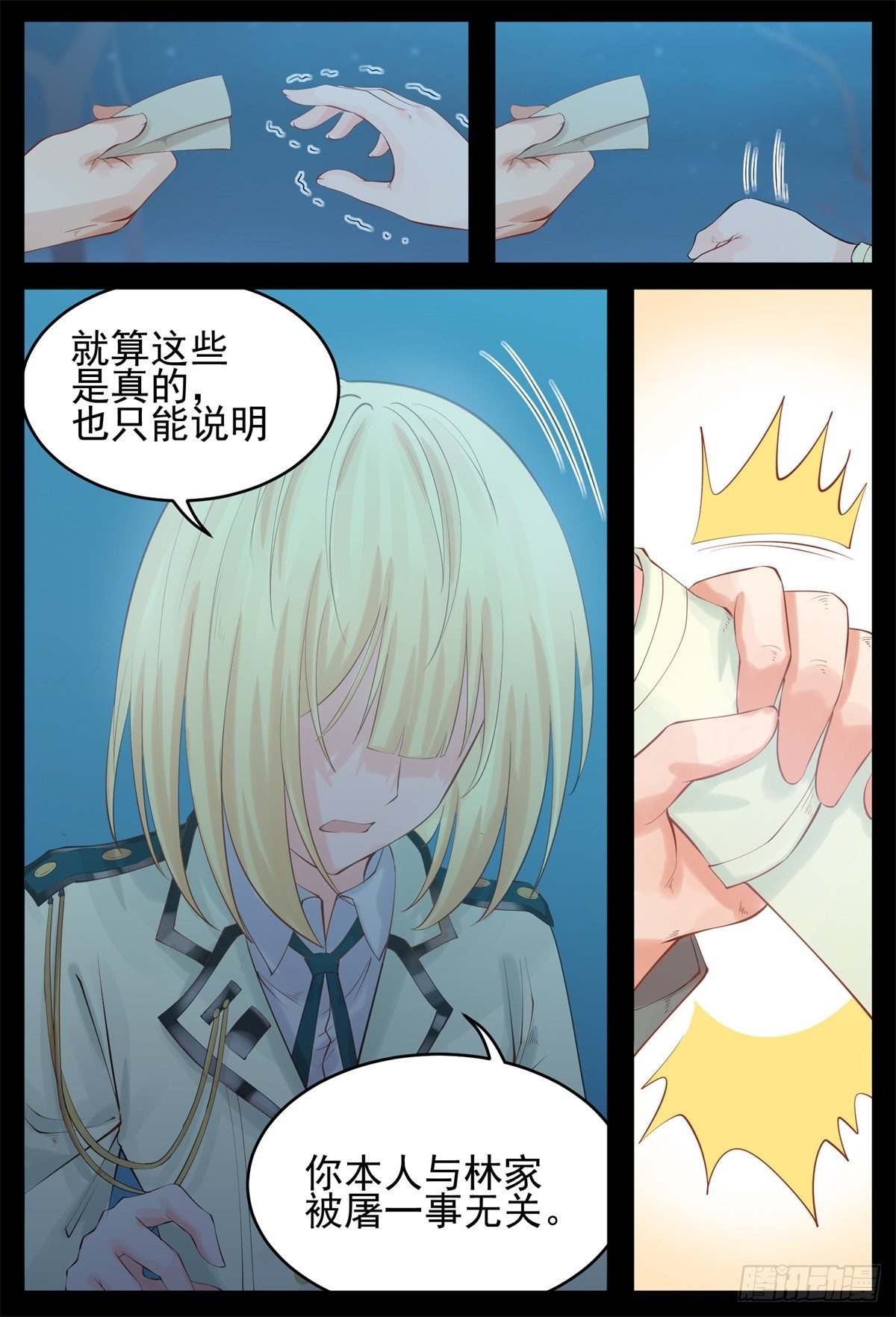一起报仇