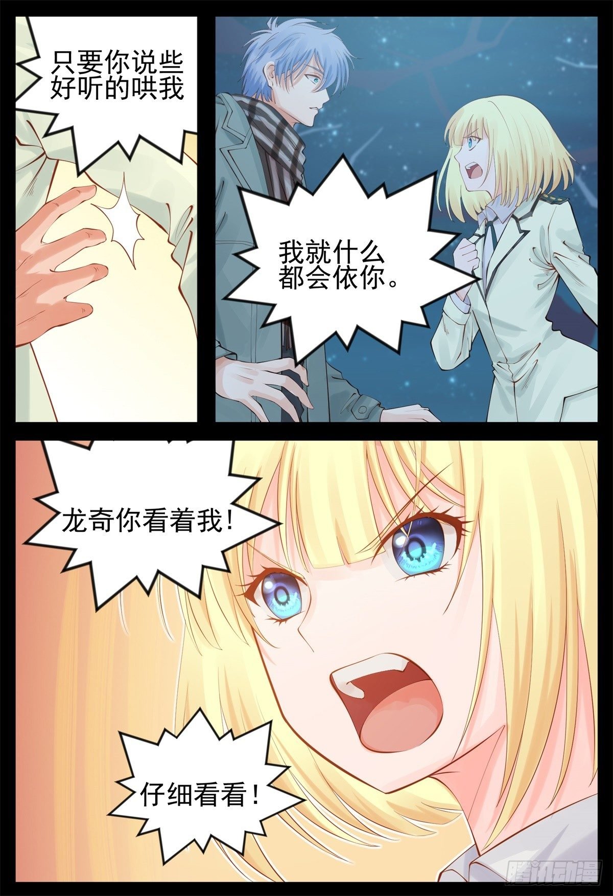 我不在乎