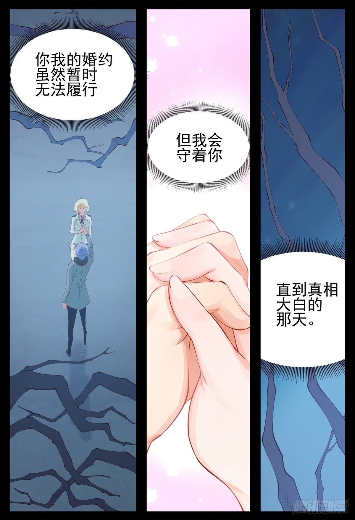 我会守着你