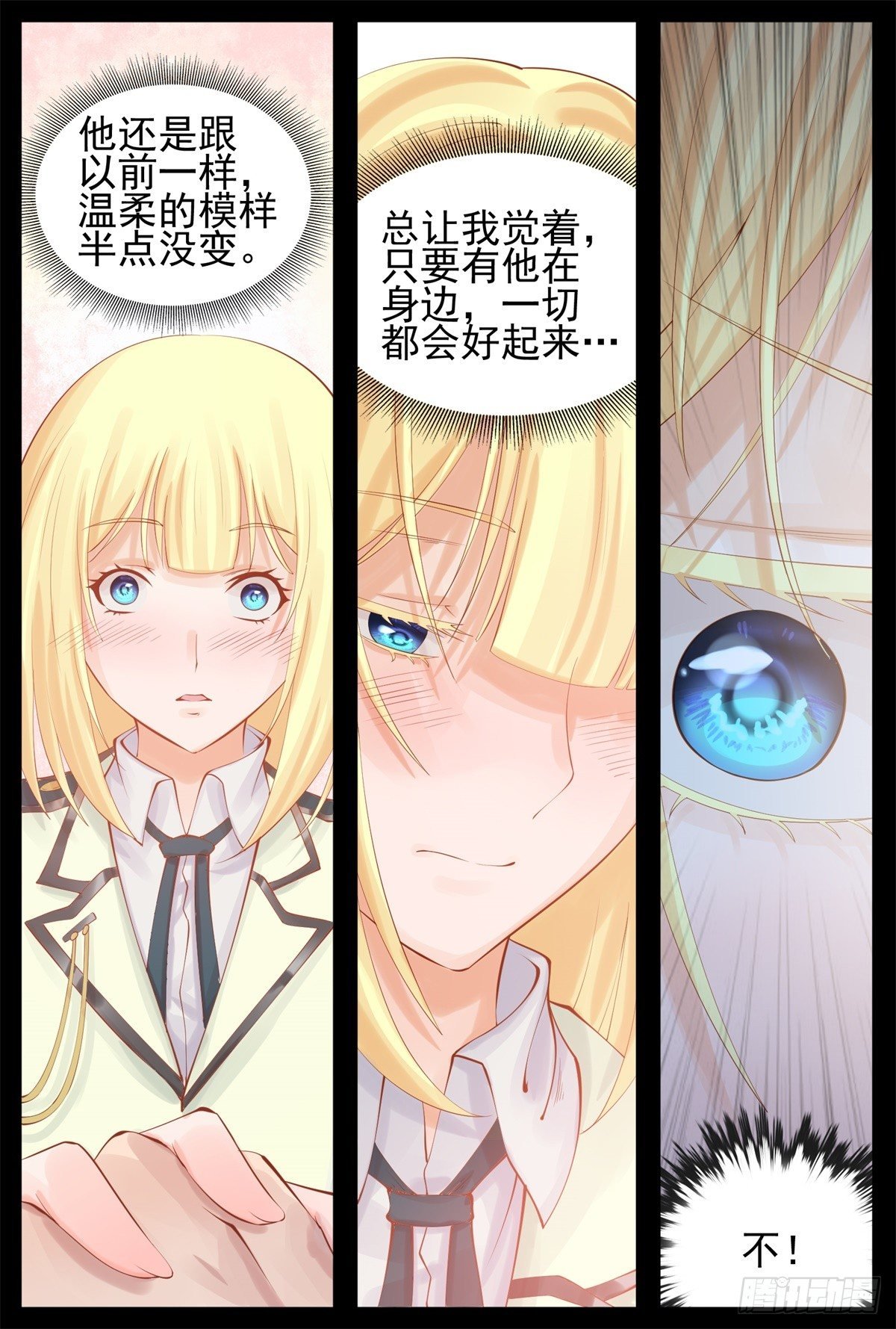 我会守着你