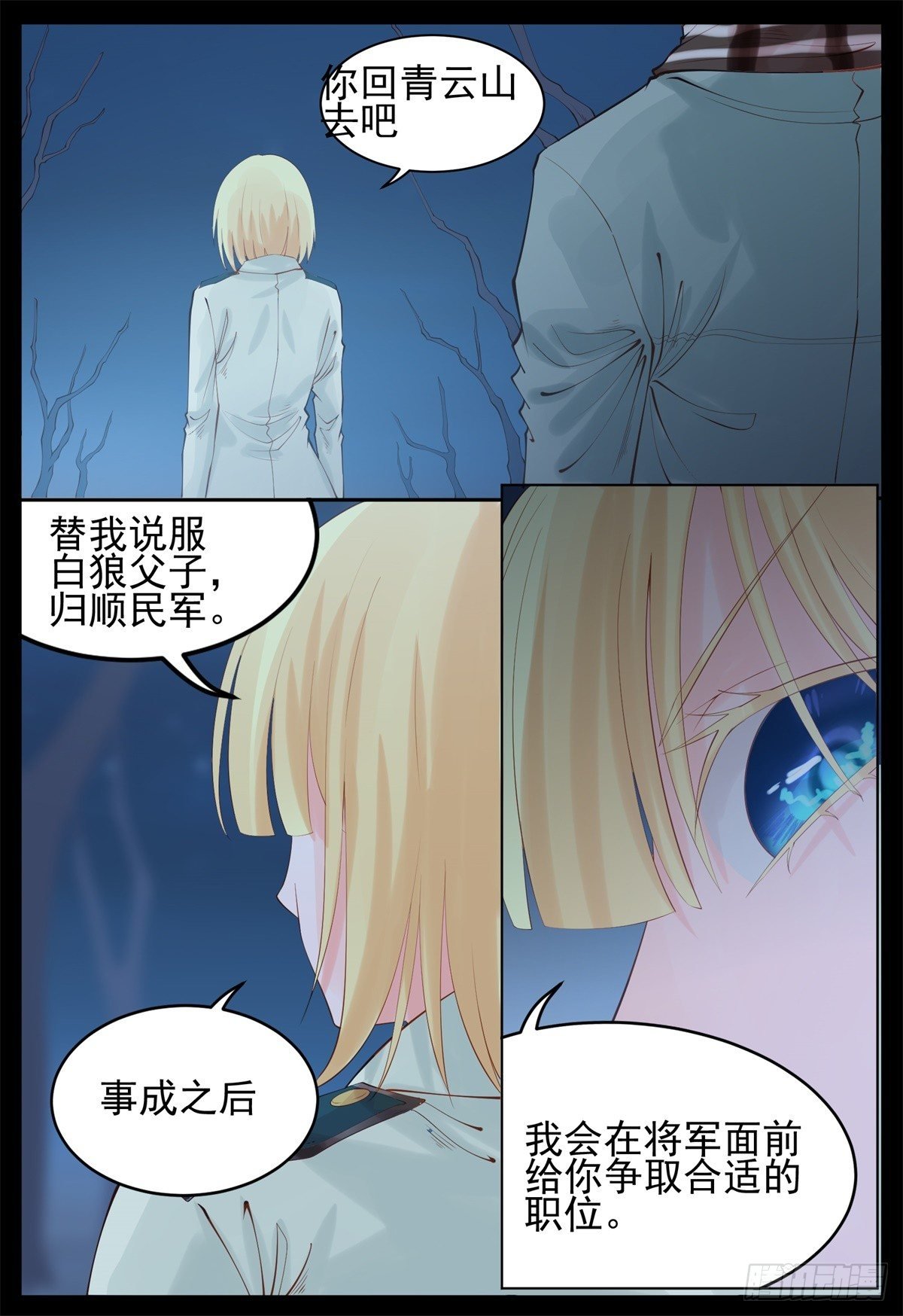 我会守着你