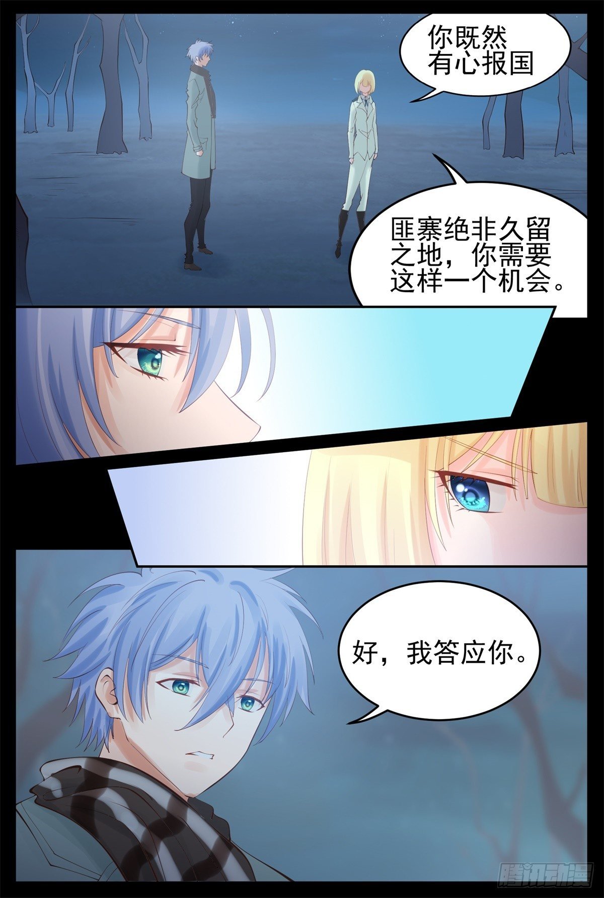 我会守着你