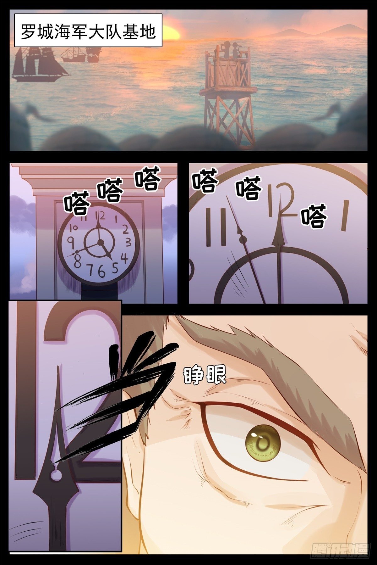 被监视了