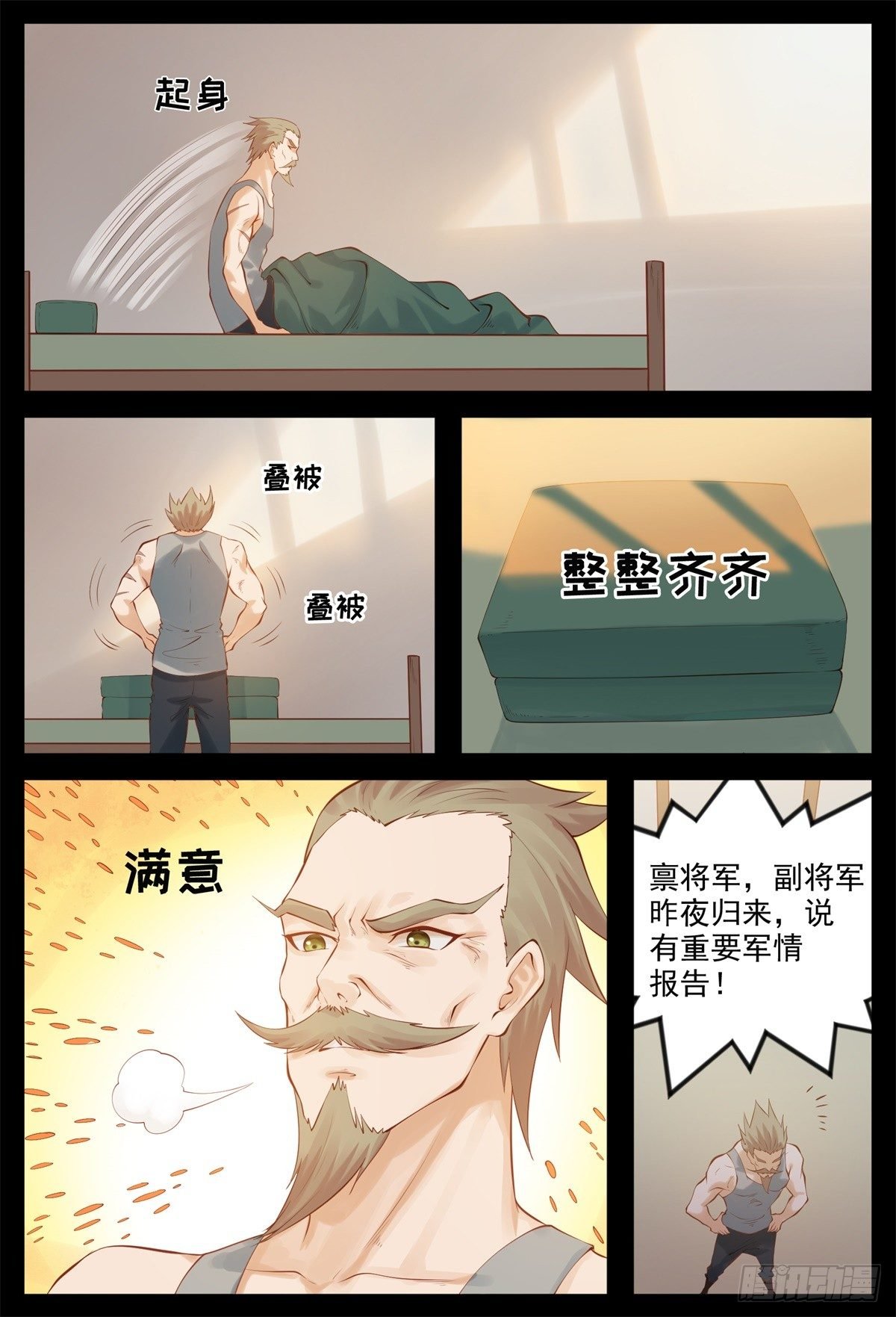 被监视了