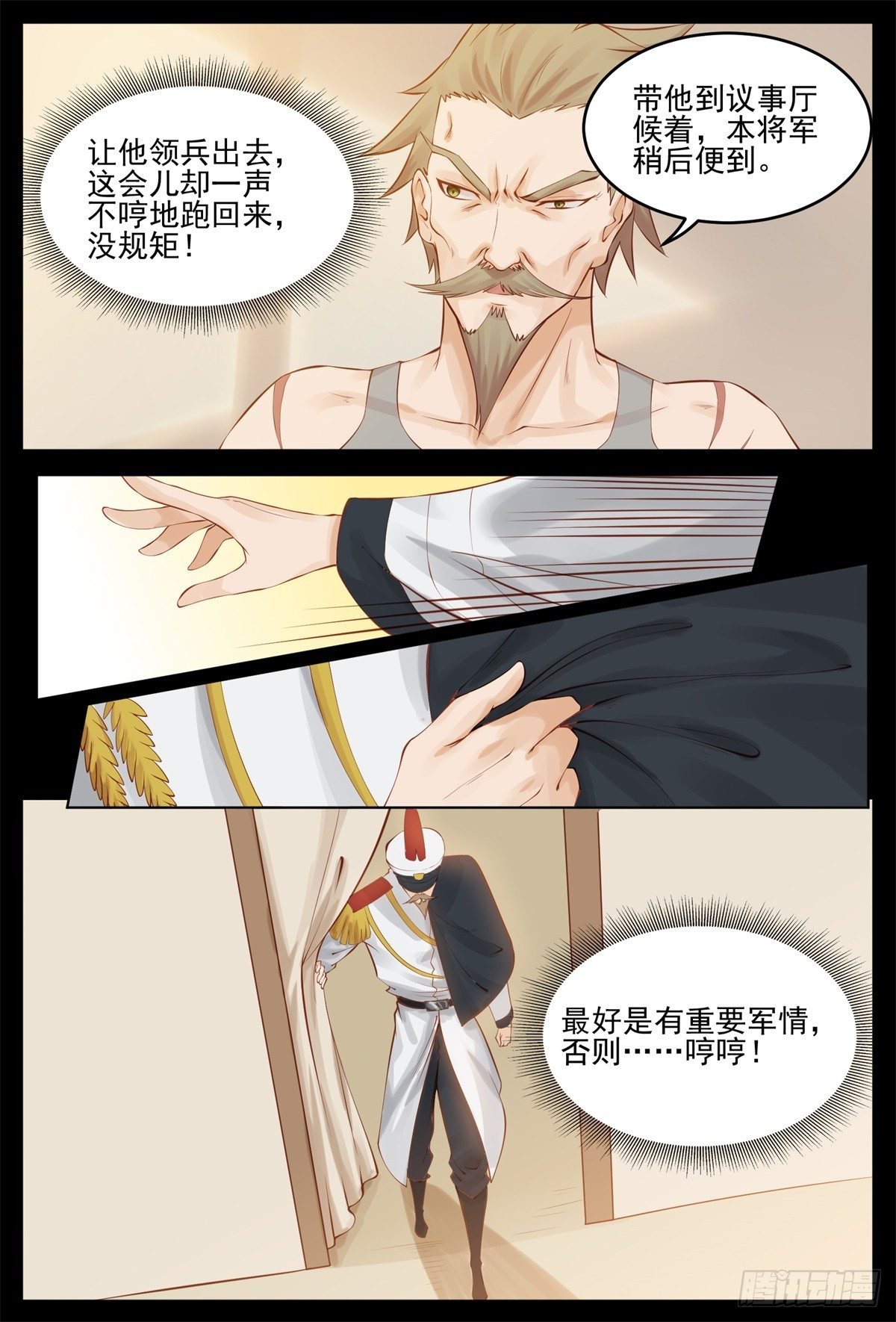 被监视了