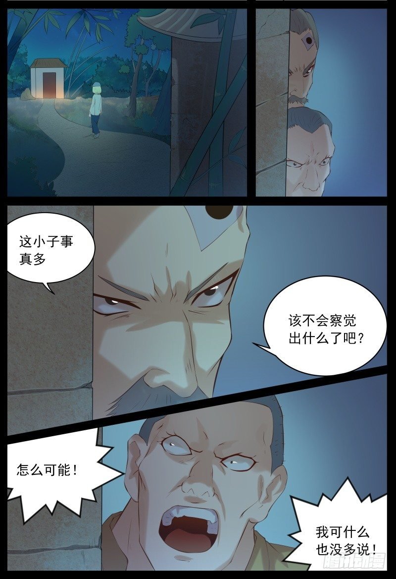 将计就计