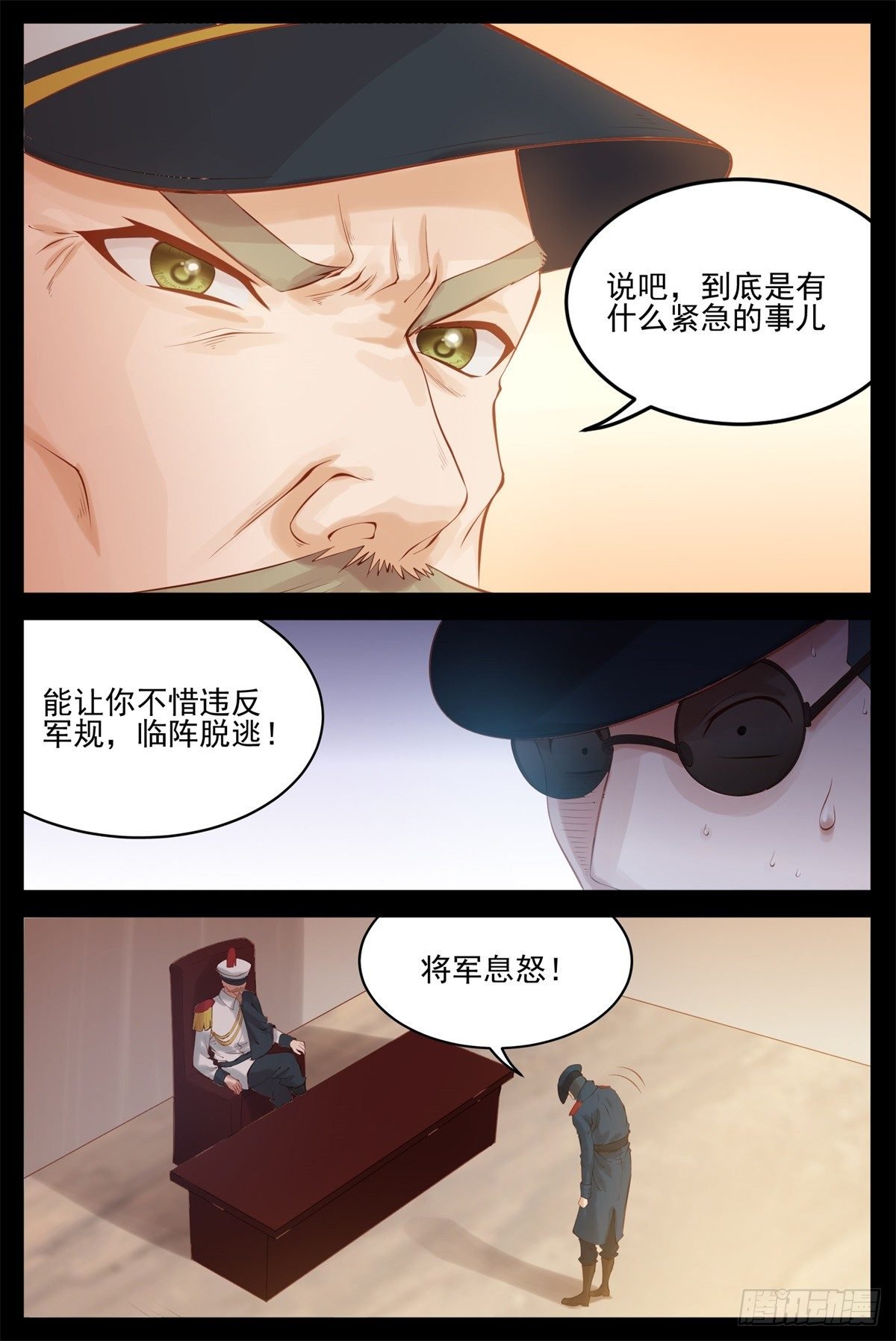 我要你死