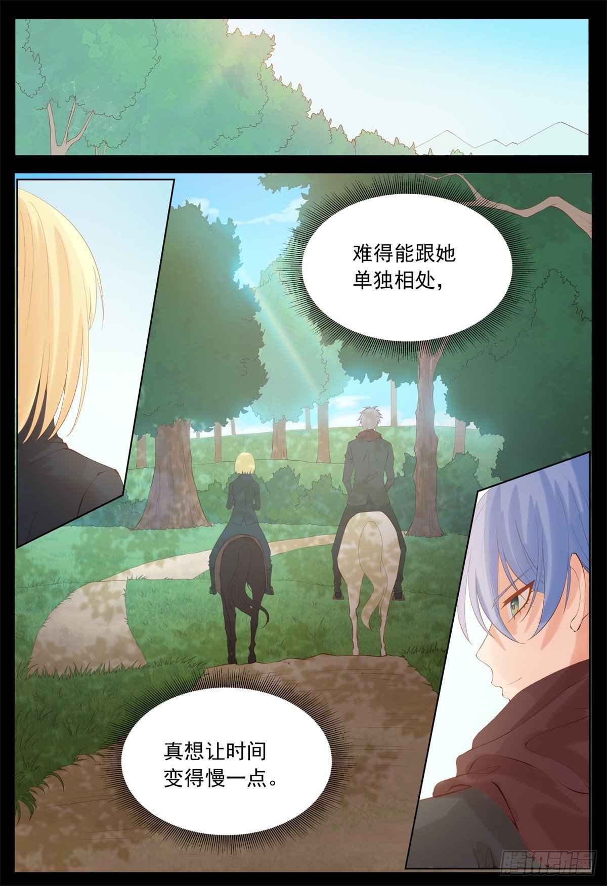 真想时间慢一点