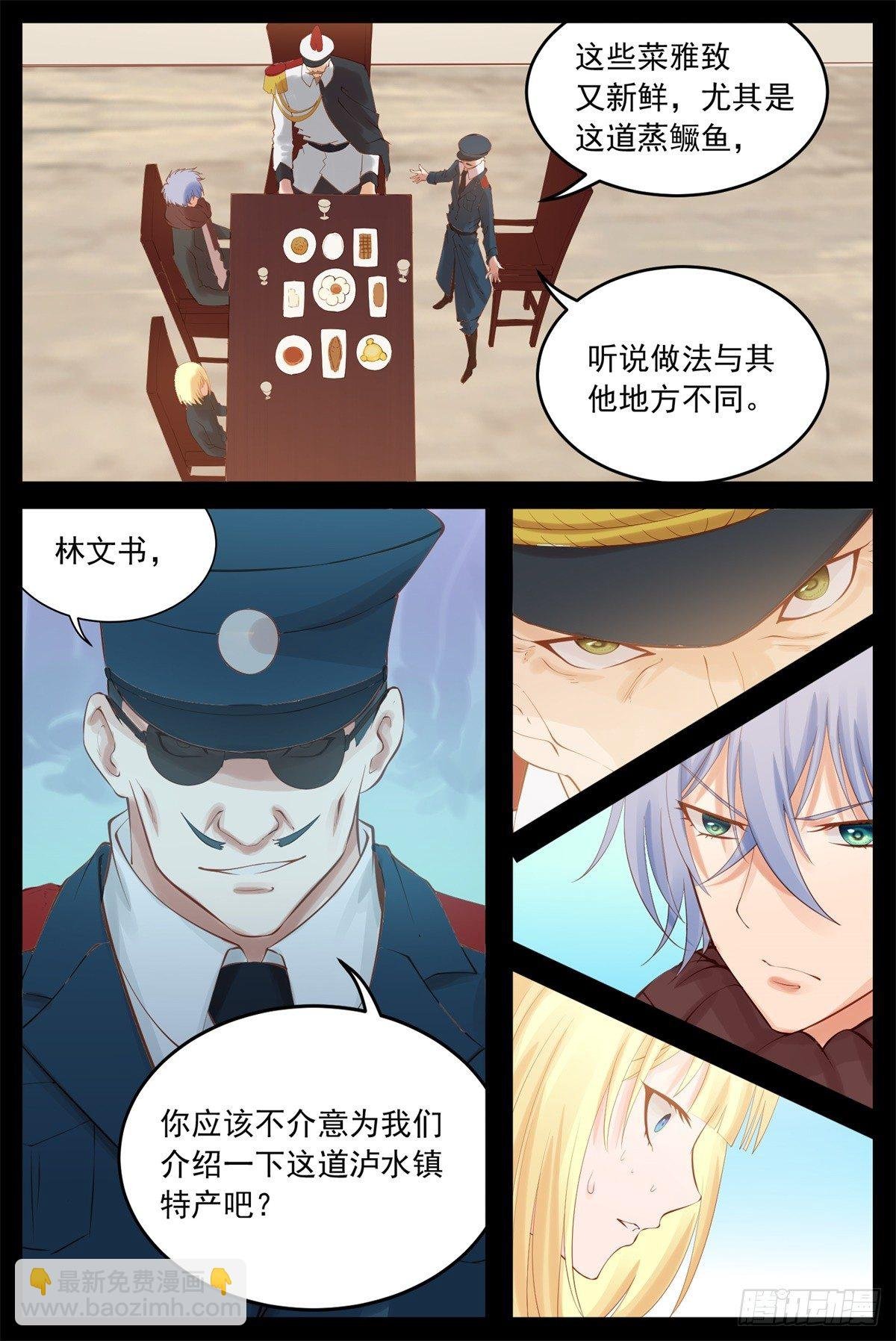 家乡菜？