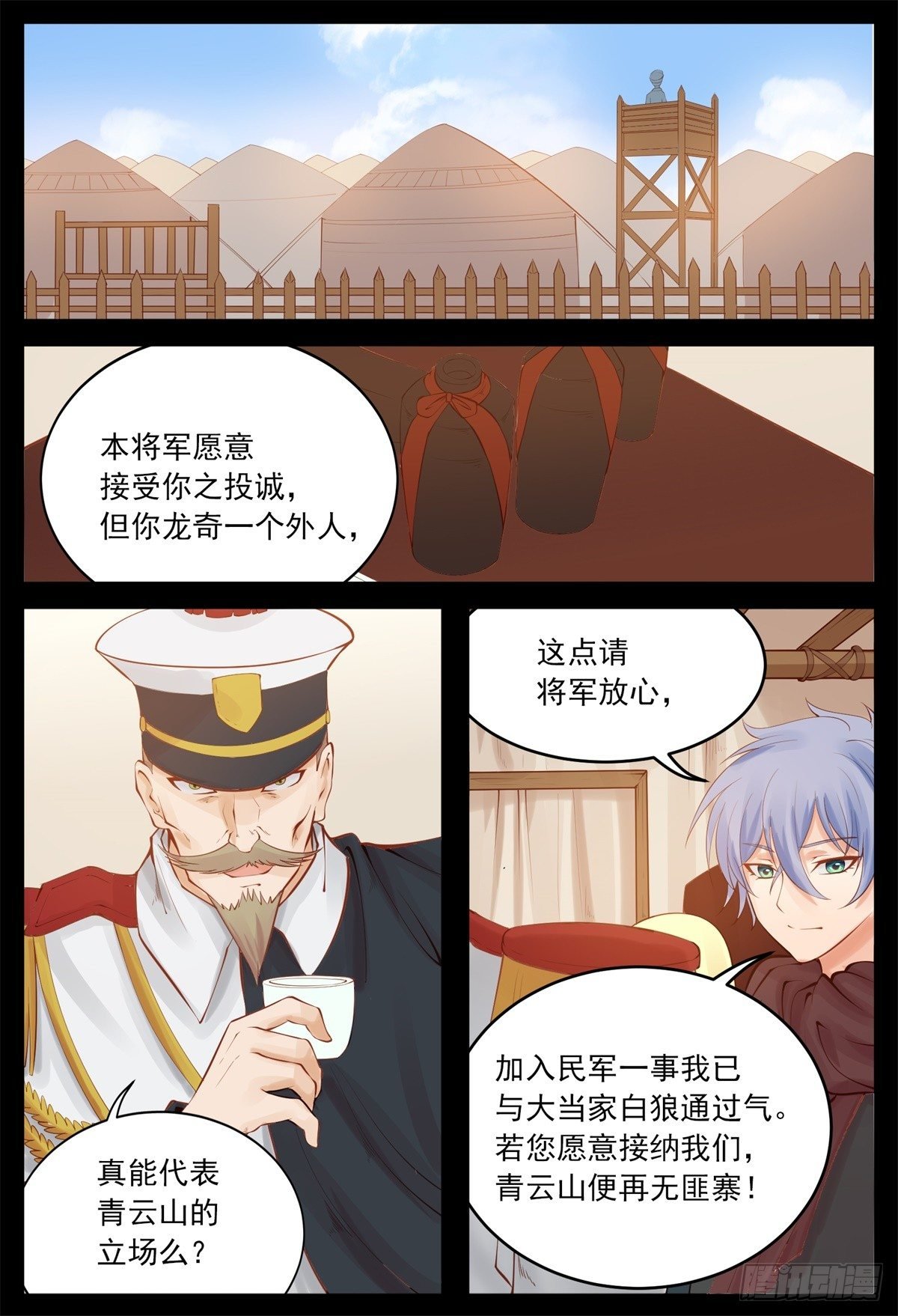 让他去剿匪