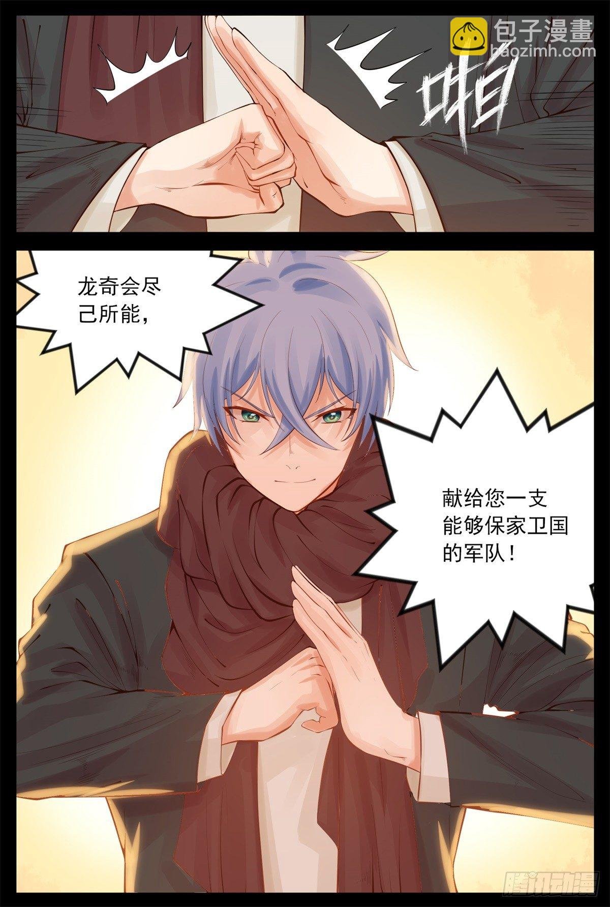 让他去剿匪