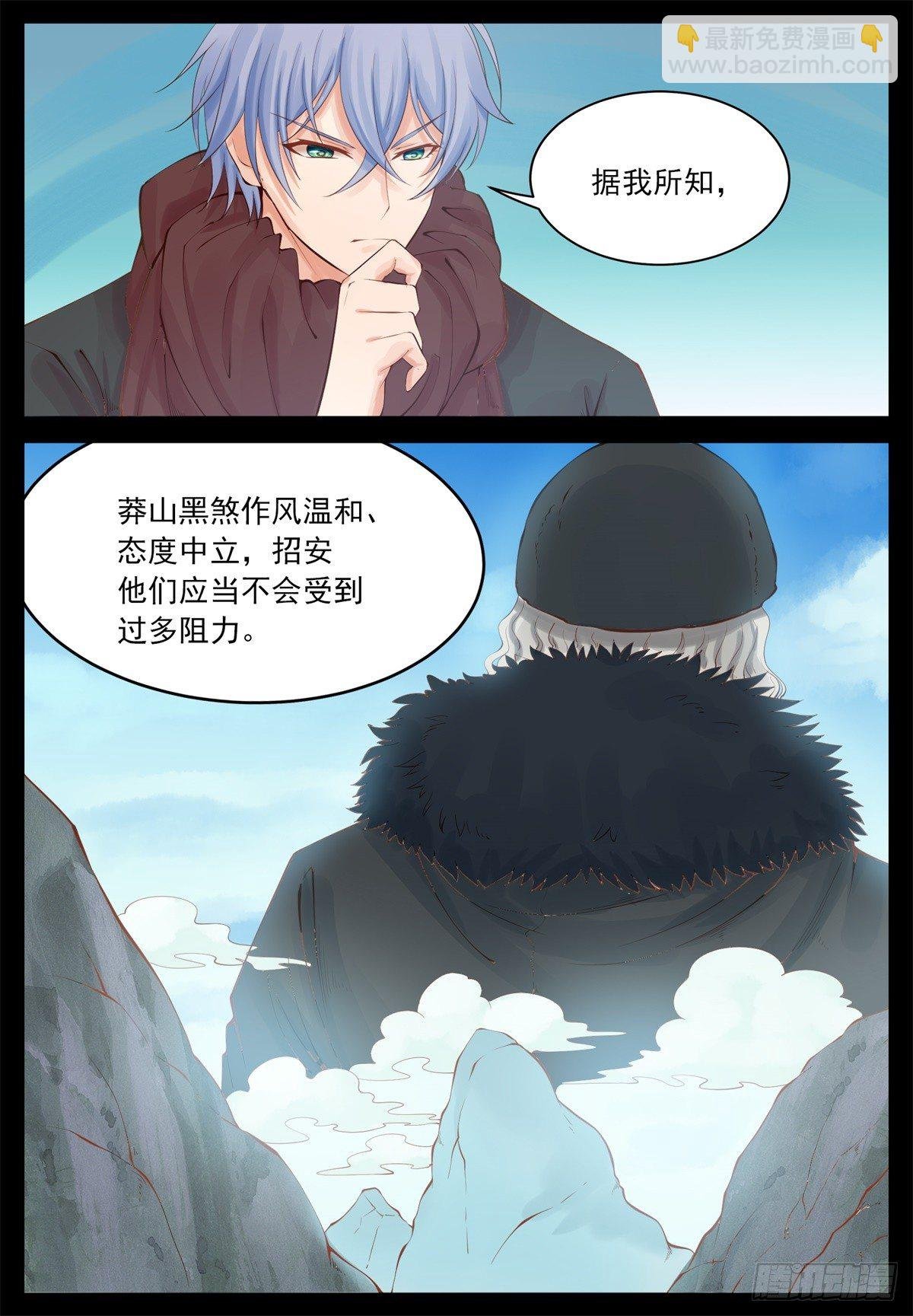 让他去剿匪