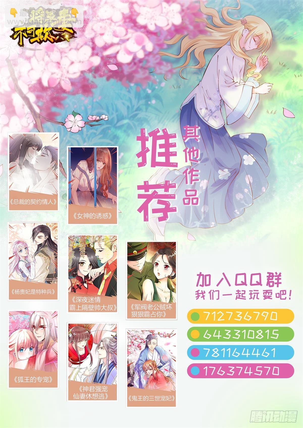 让他去剿匪