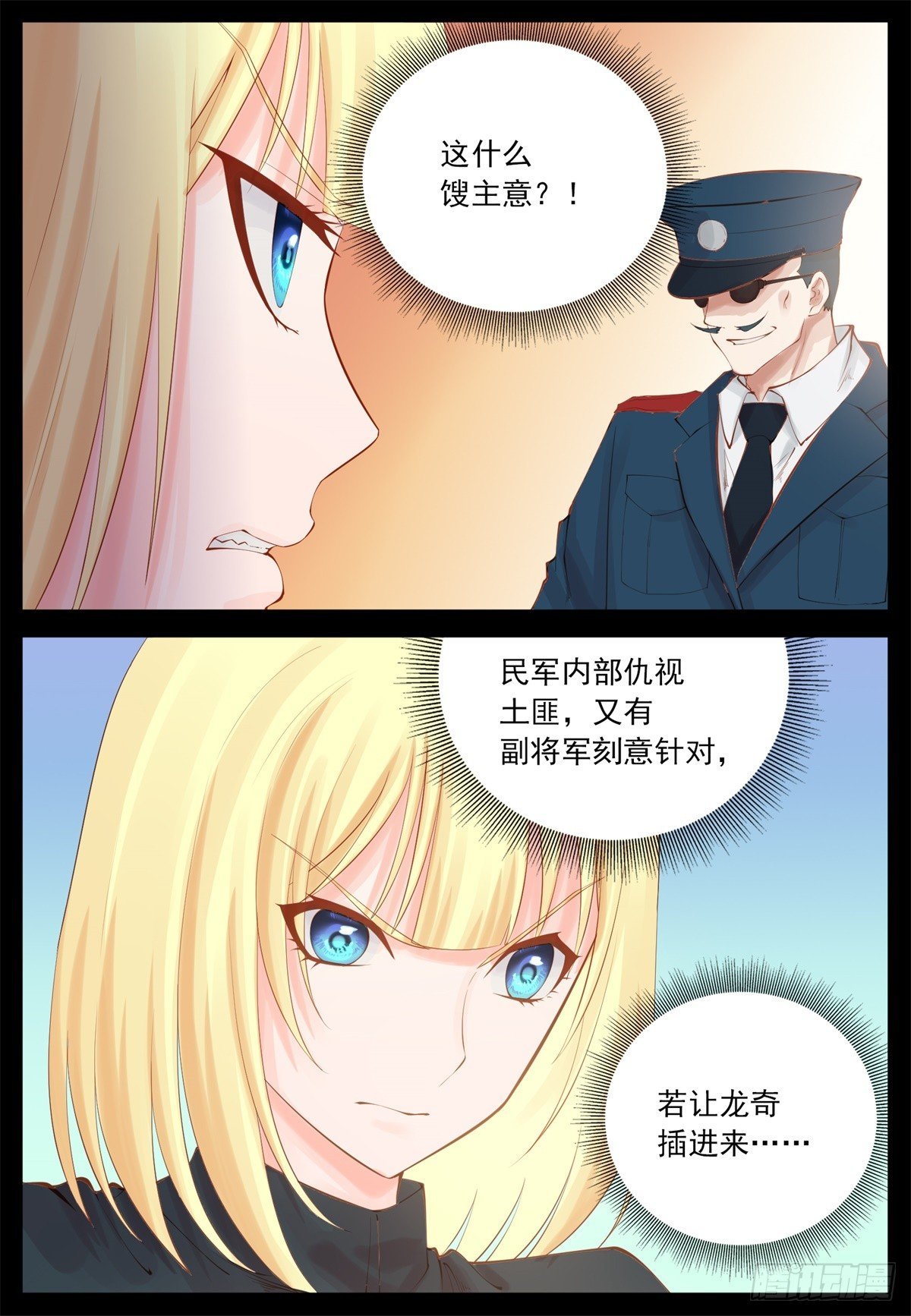 各怀鬼胎