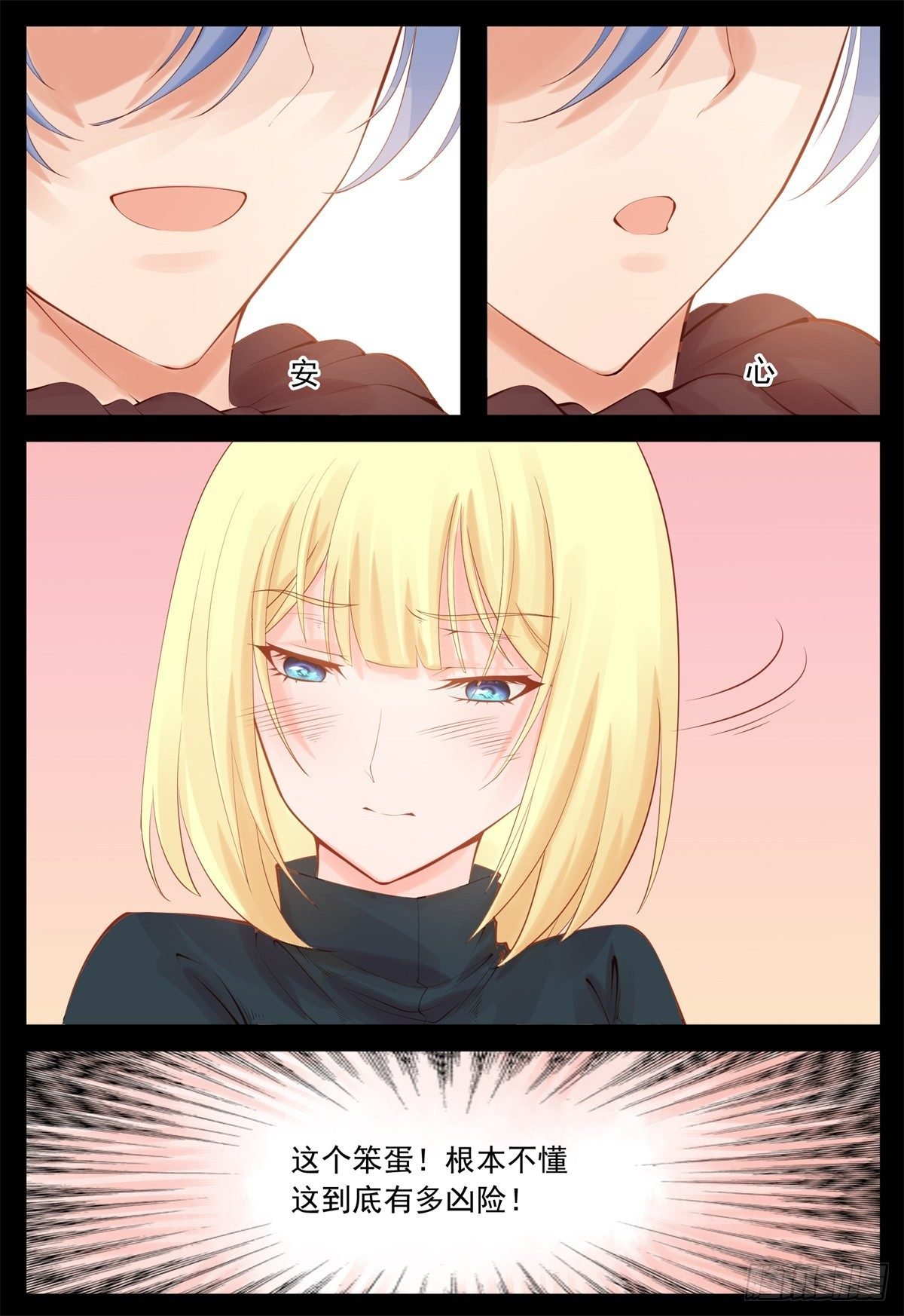 各怀鬼胎