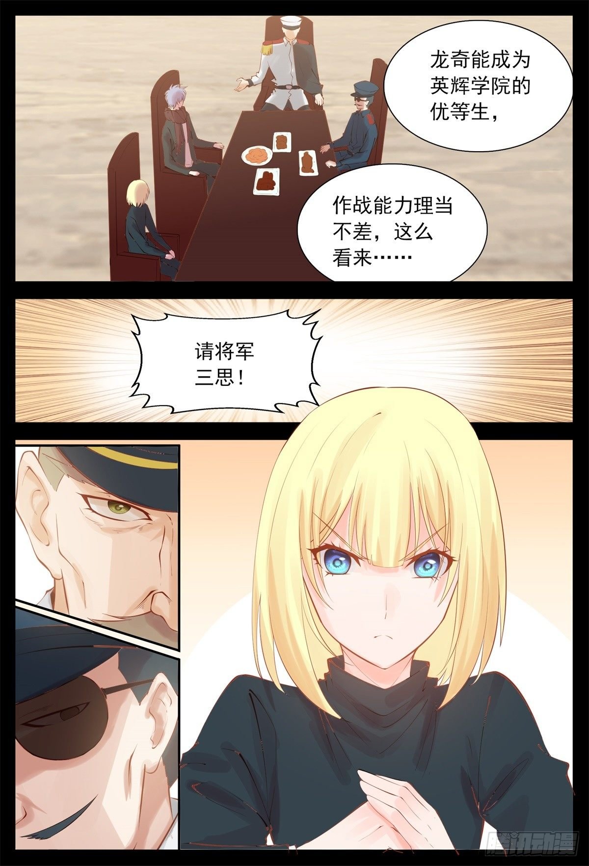 各怀鬼胎