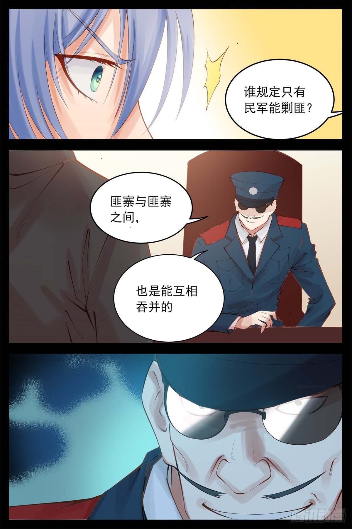 各怀鬼胎