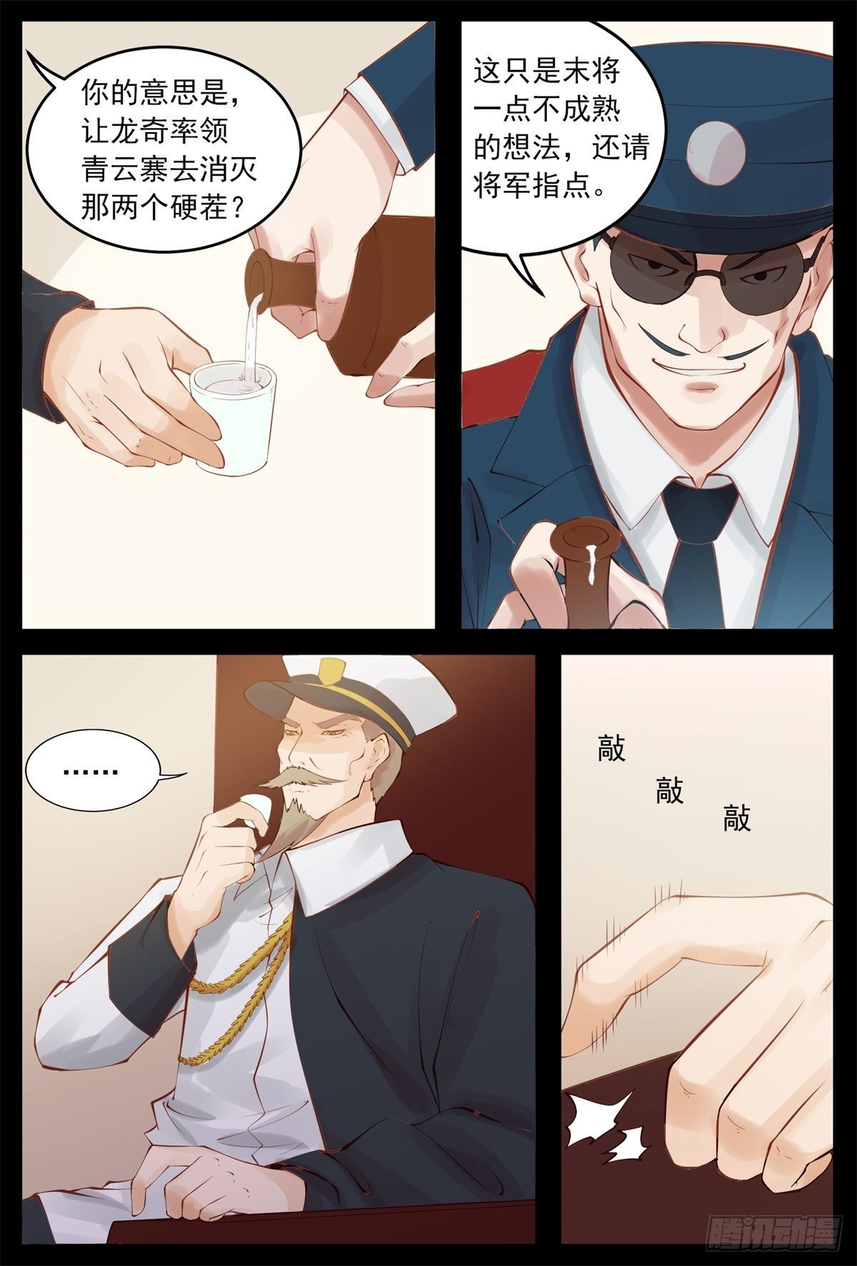 各怀鬼胎