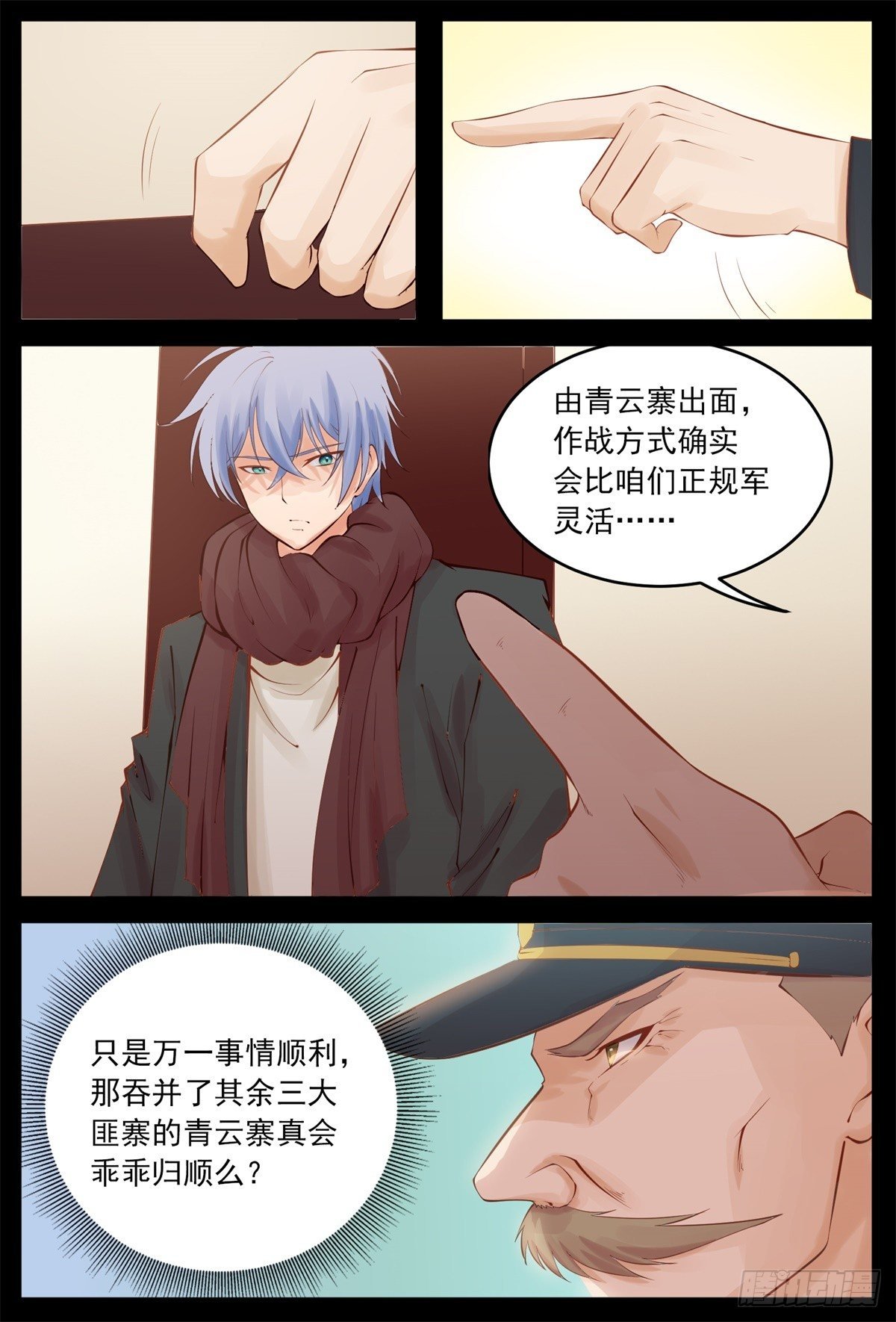 各怀鬼胎