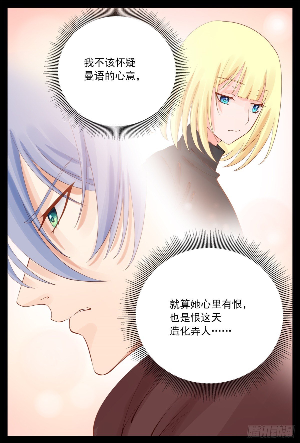 她心里有我