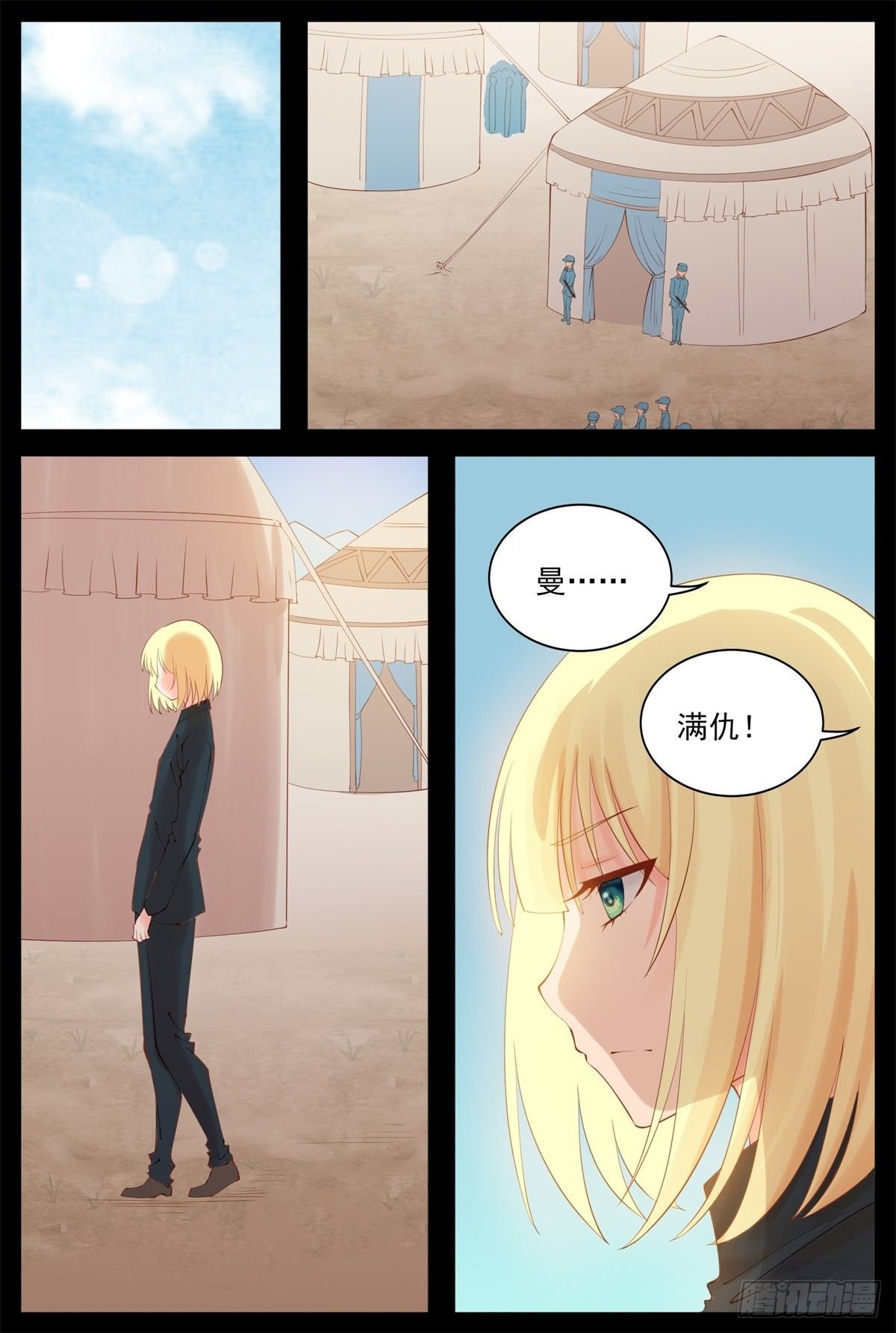 暧昧的称呼